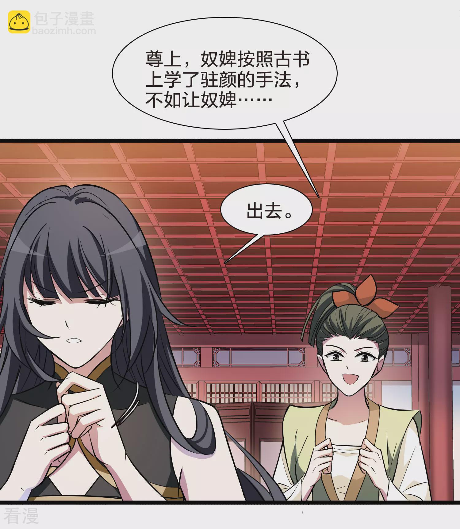 第546话 偷莲换月134
