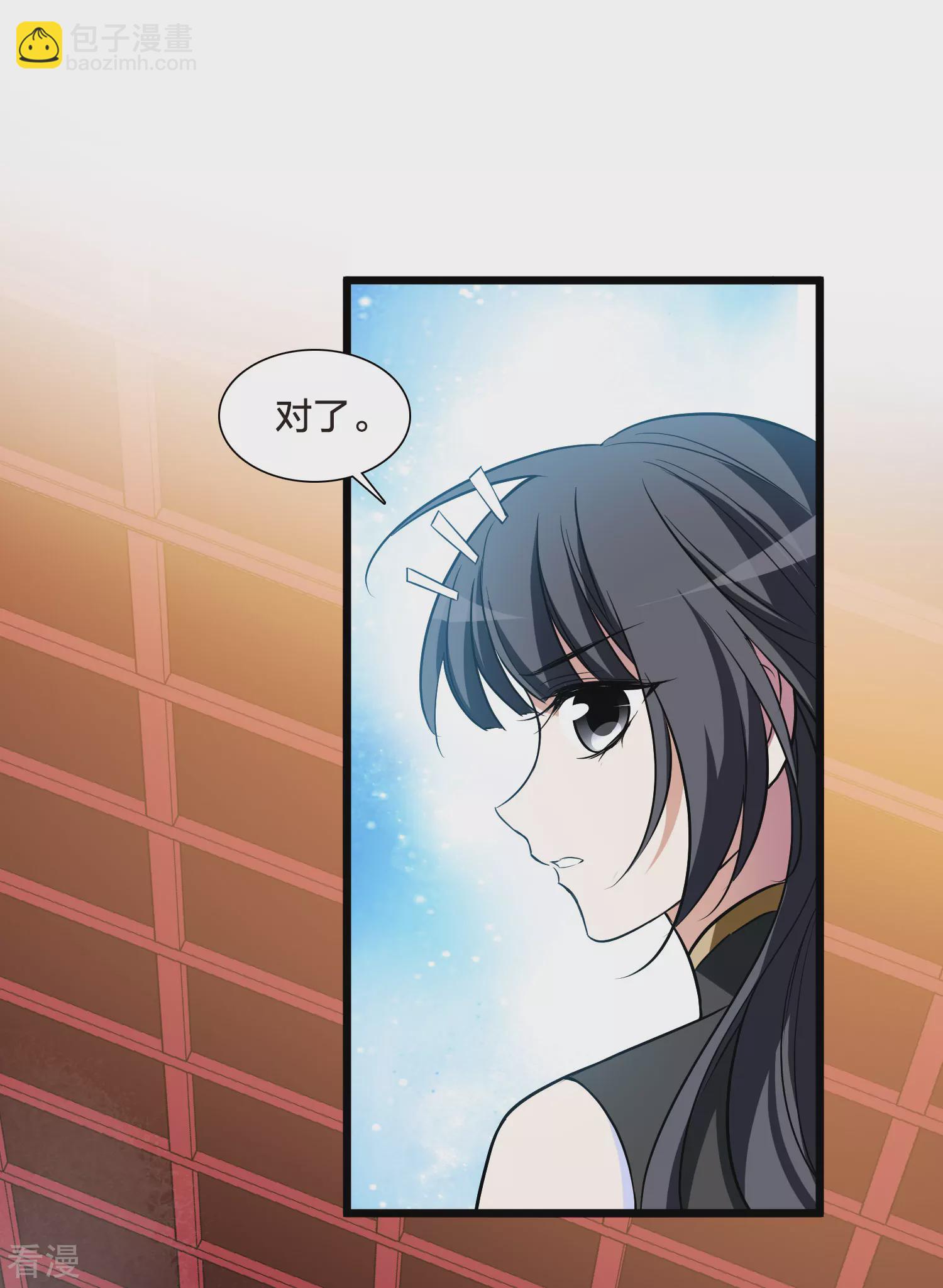 第546话 偷莲换月135
