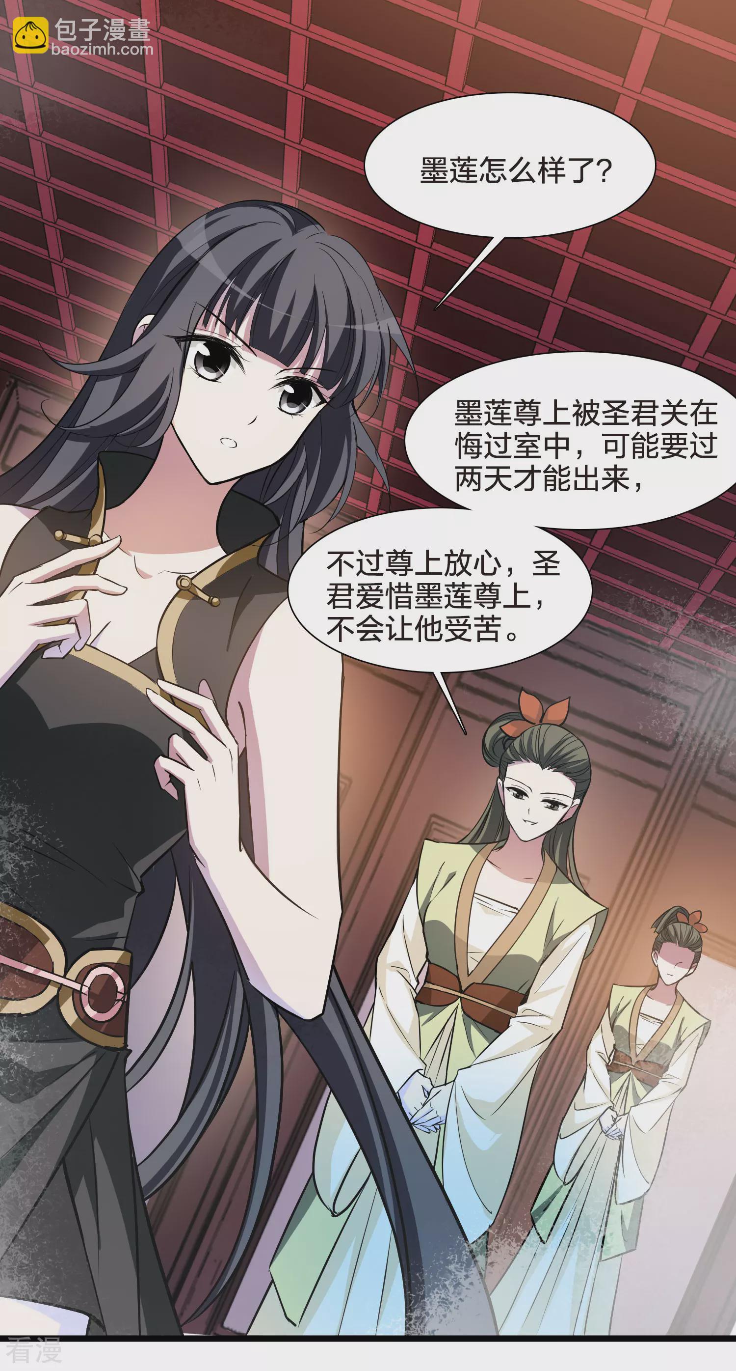 第546话 偷莲换月136