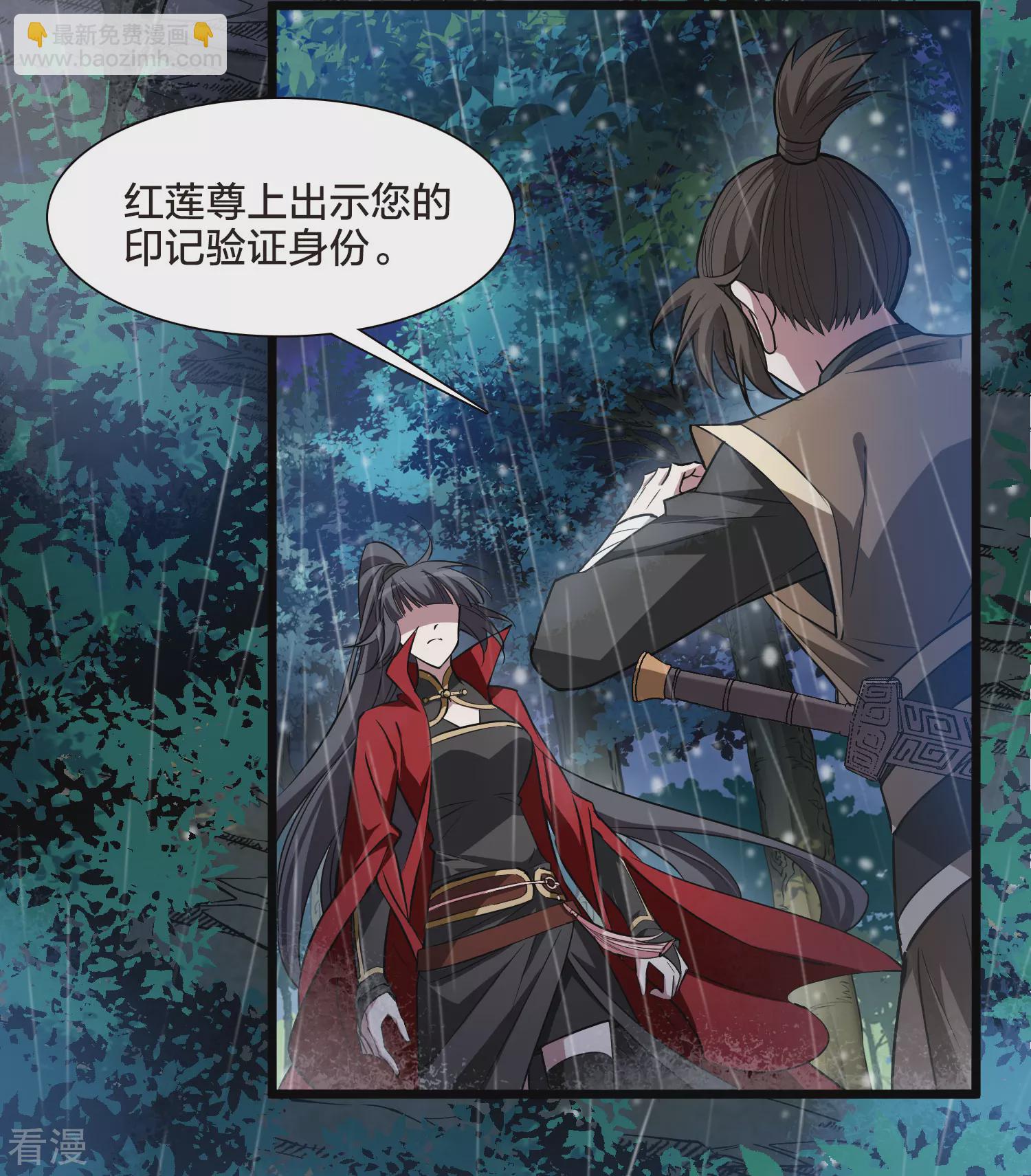第546话 偷莲换月14
