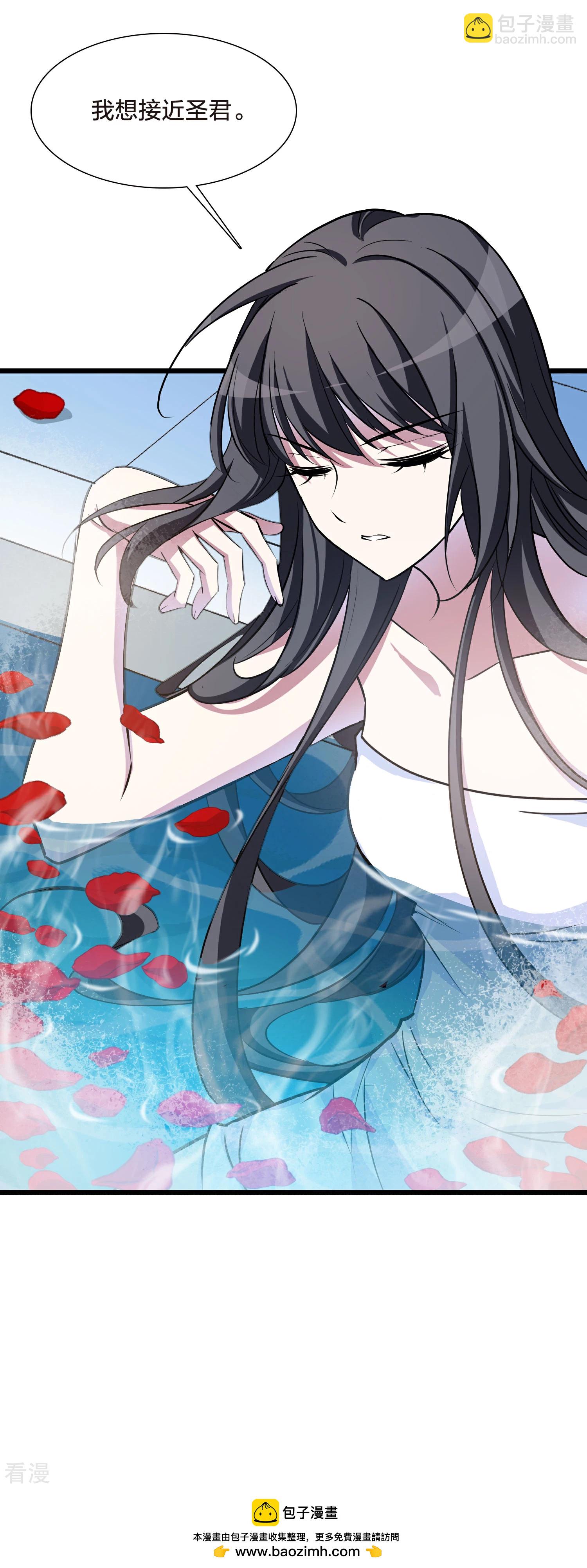 第546话 偷莲换月141