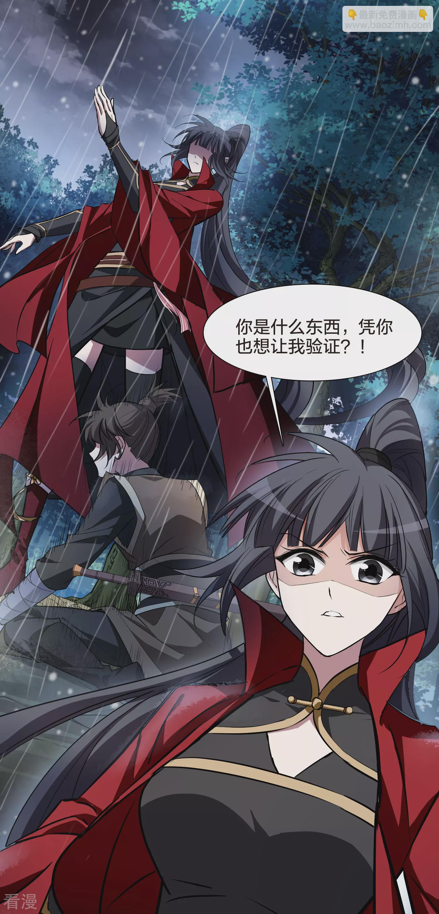 第546话 偷莲换月16