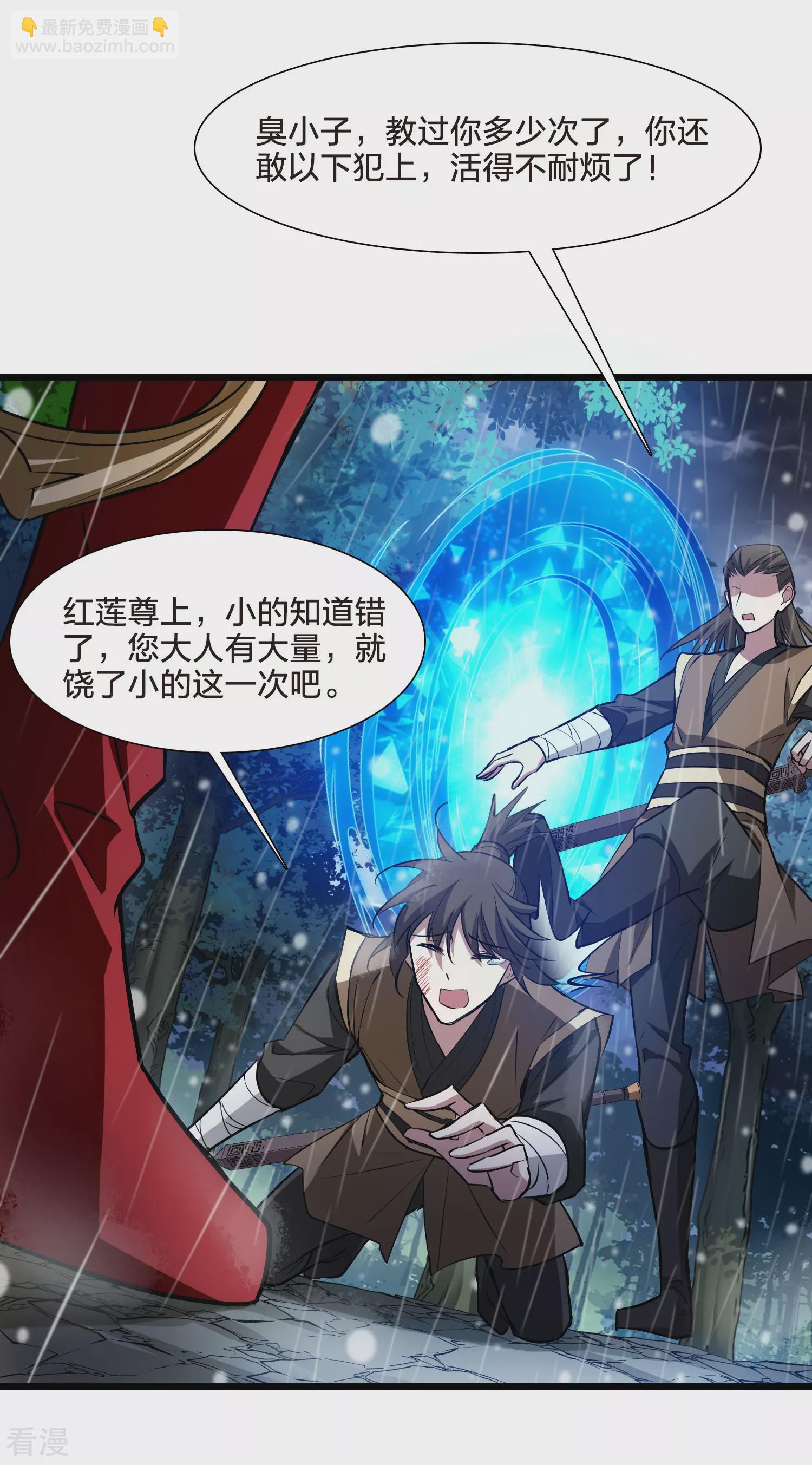 第546话 偷莲换月18