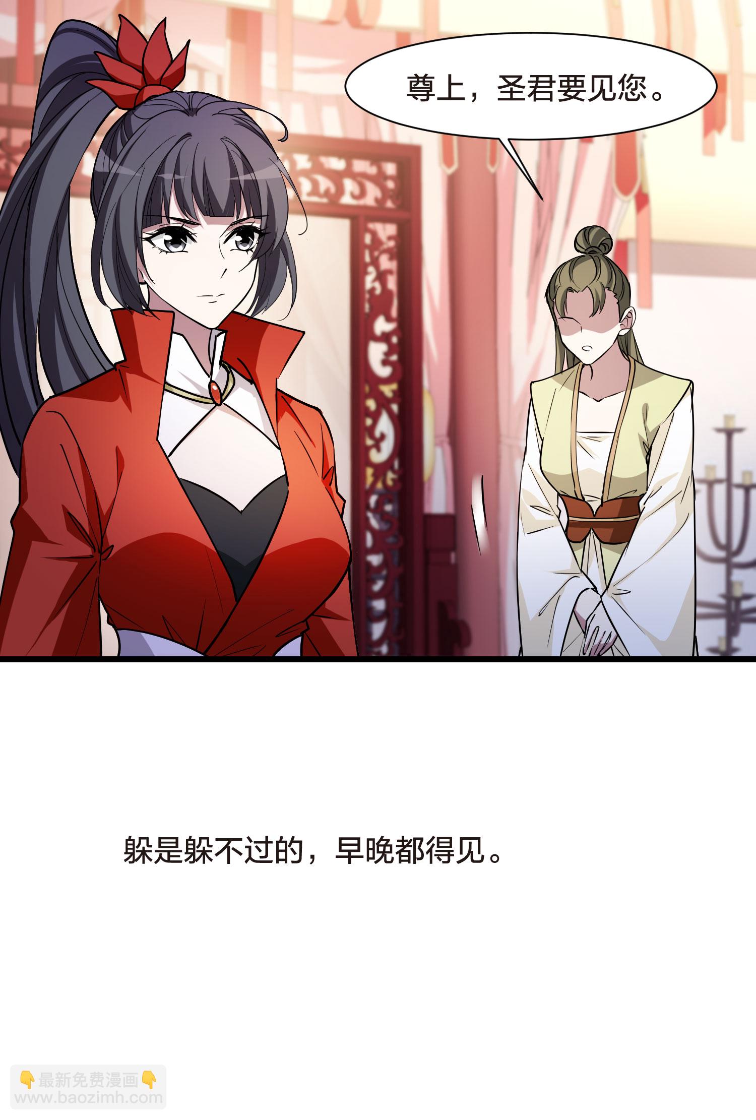 第547话 偷莲换月210