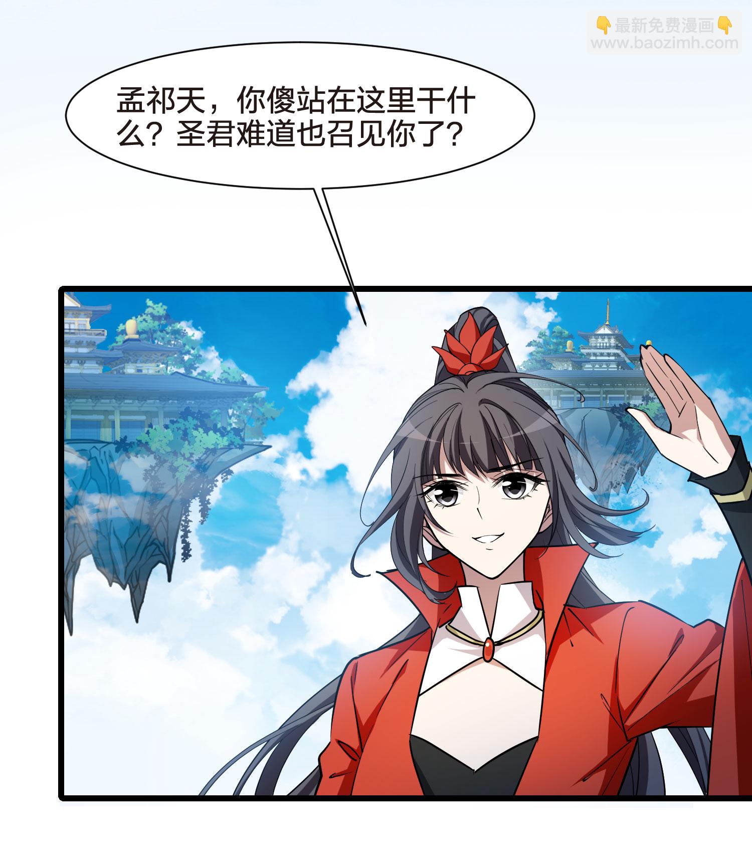 第547话 偷莲换月214