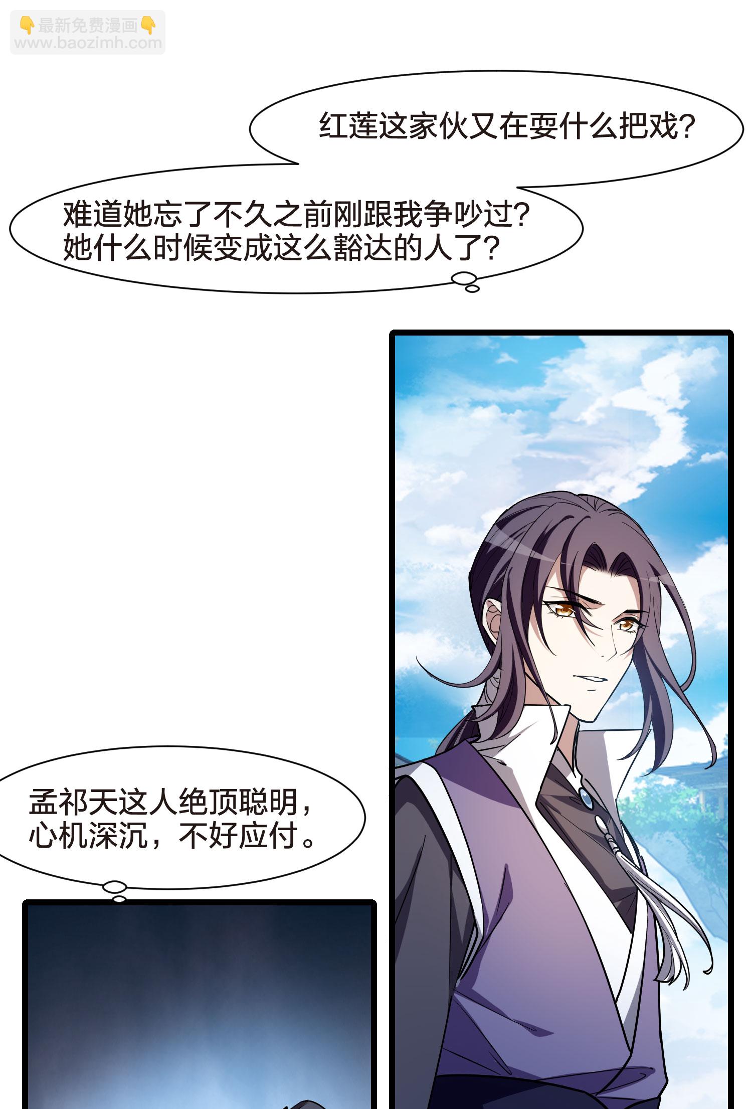 第547话 偷莲换月215
