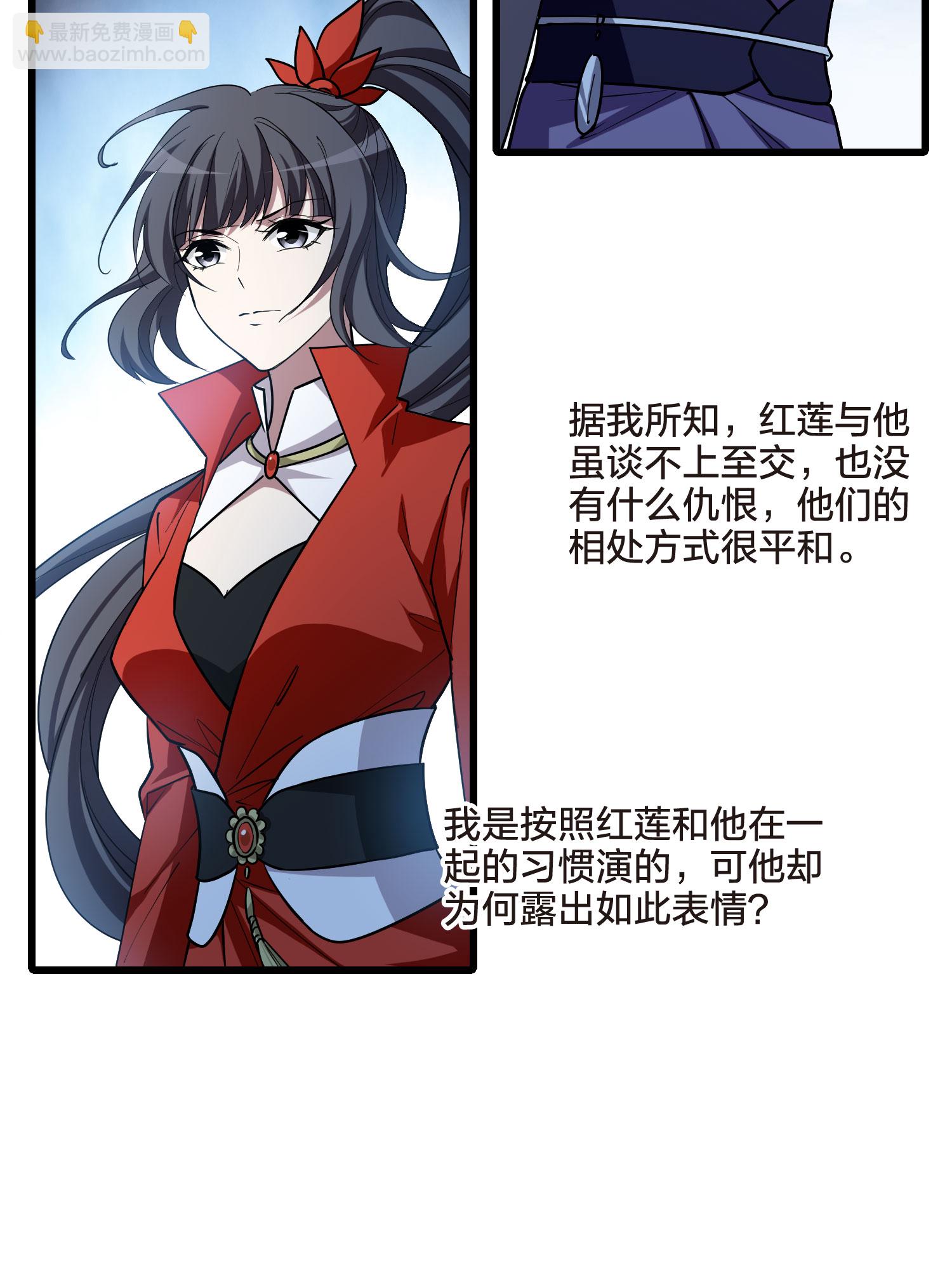 第547话 偷莲换月216