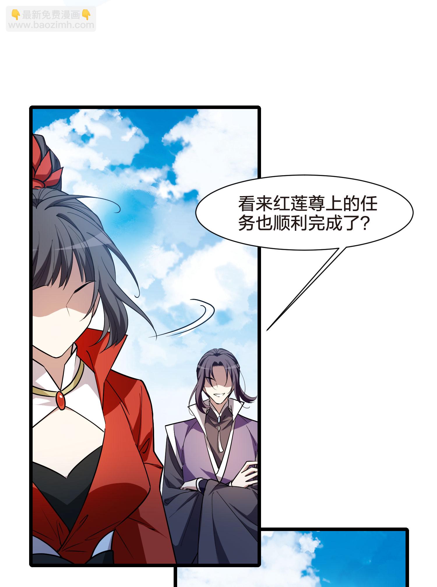 第547话 偷莲换月218