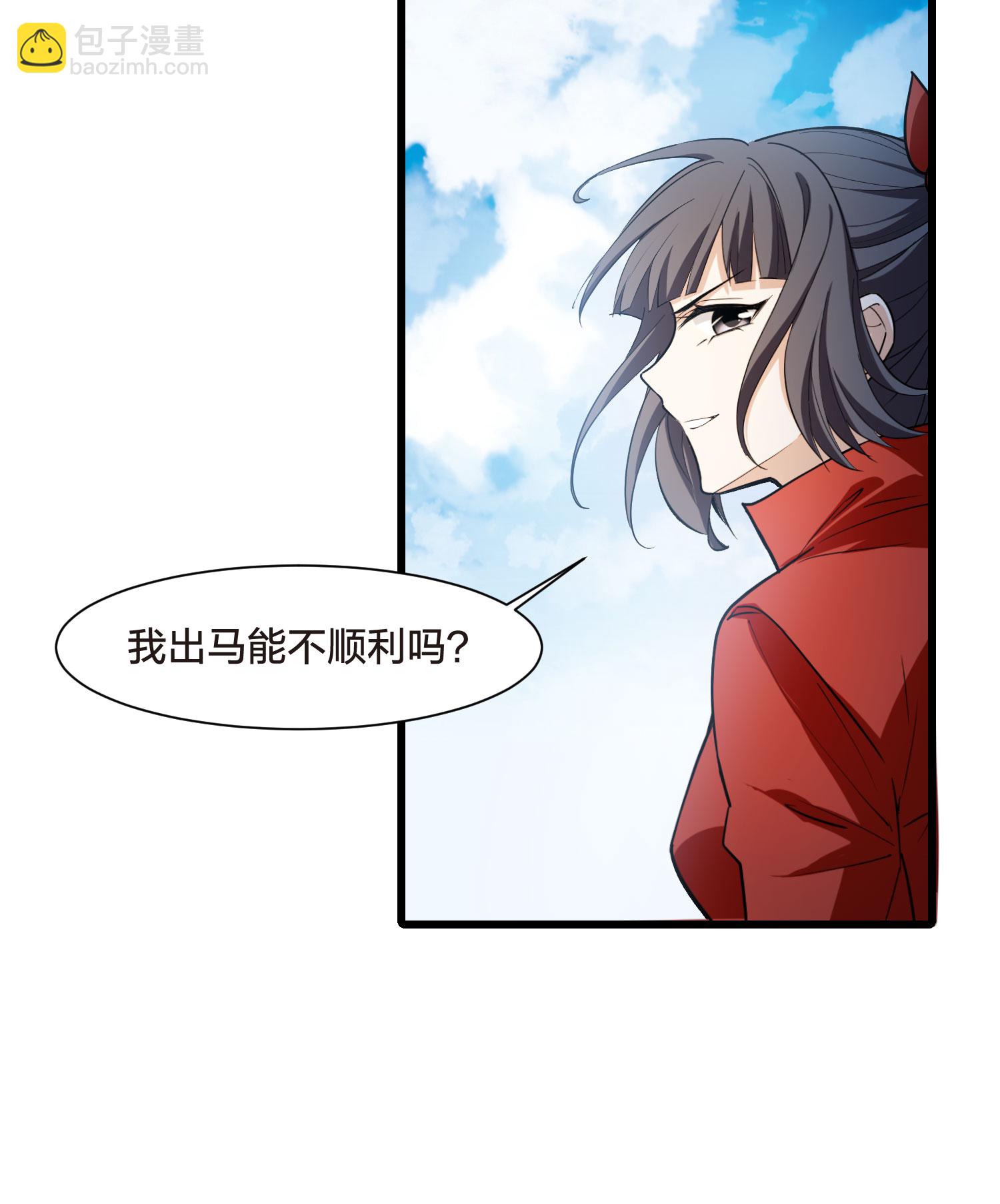 第547话 偷莲换月219
