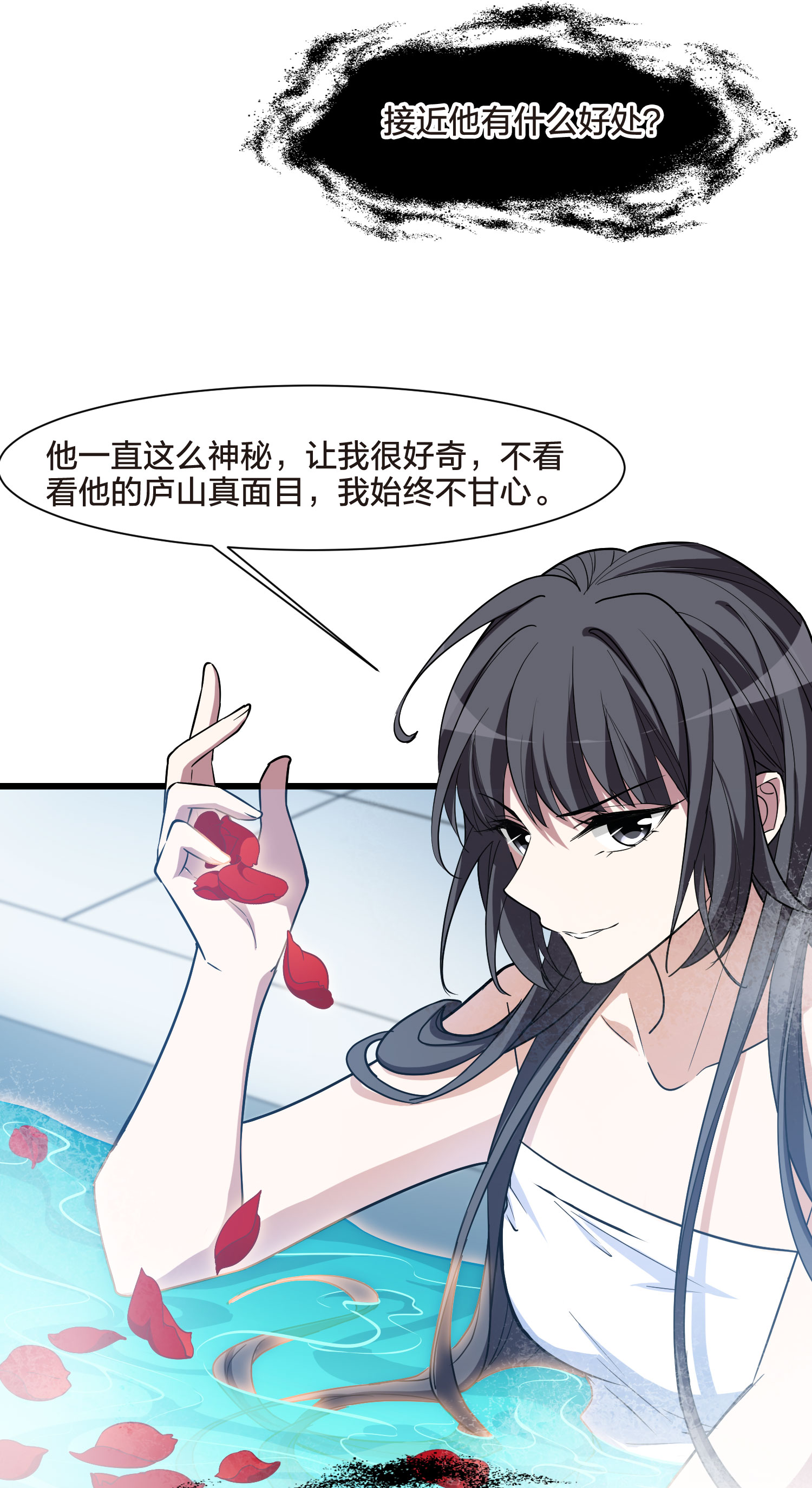 第547话 偷莲换月22