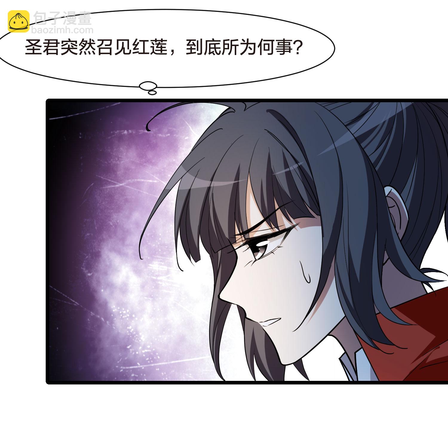 第547话 偷莲换月228