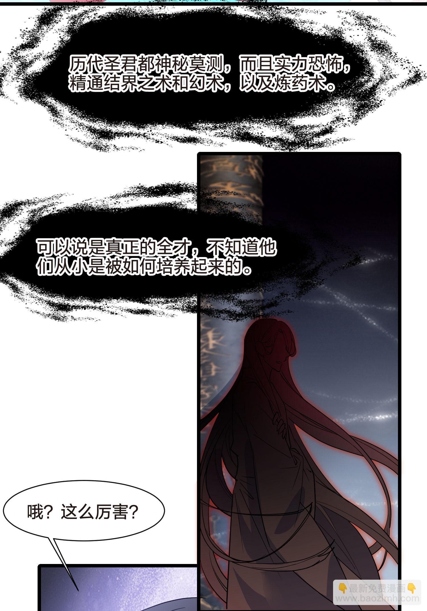 第547话 偷莲换月23