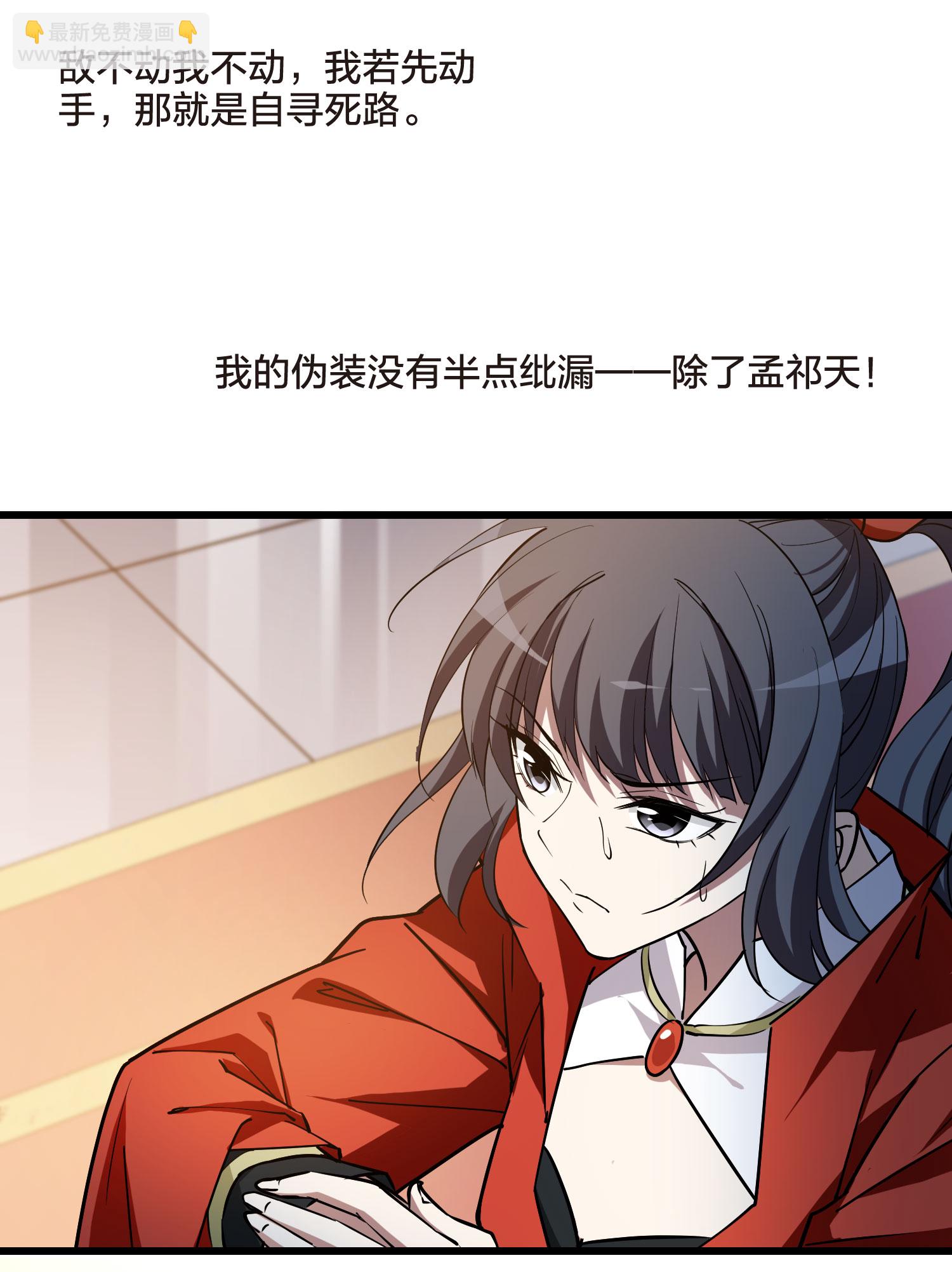 第547话 偷莲换月233