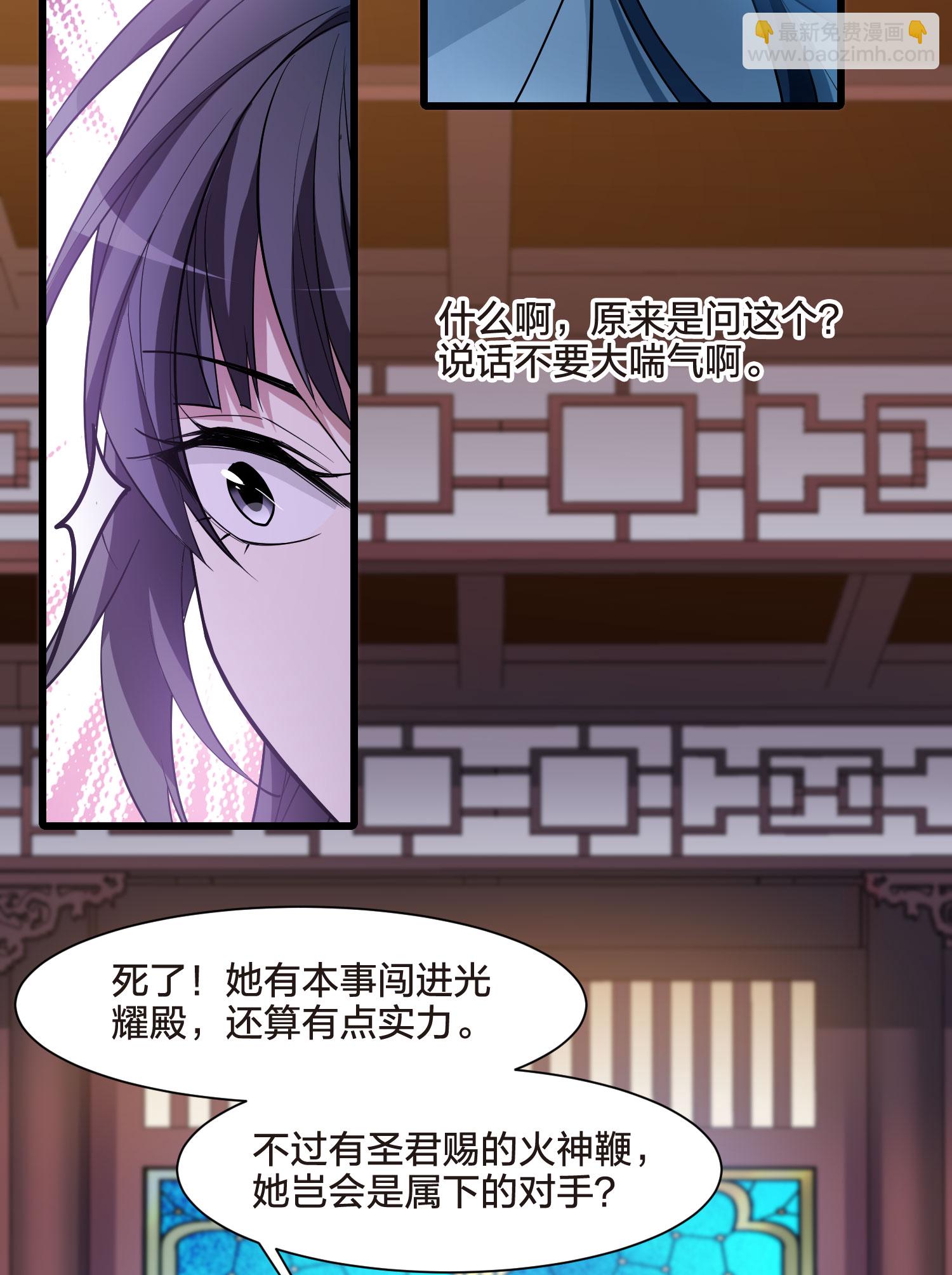 第547话 偷莲换月235