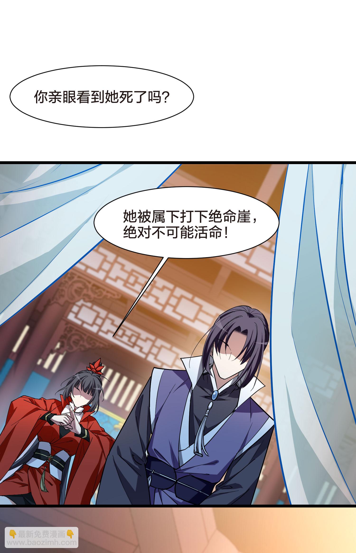 第547话 偷莲换月237