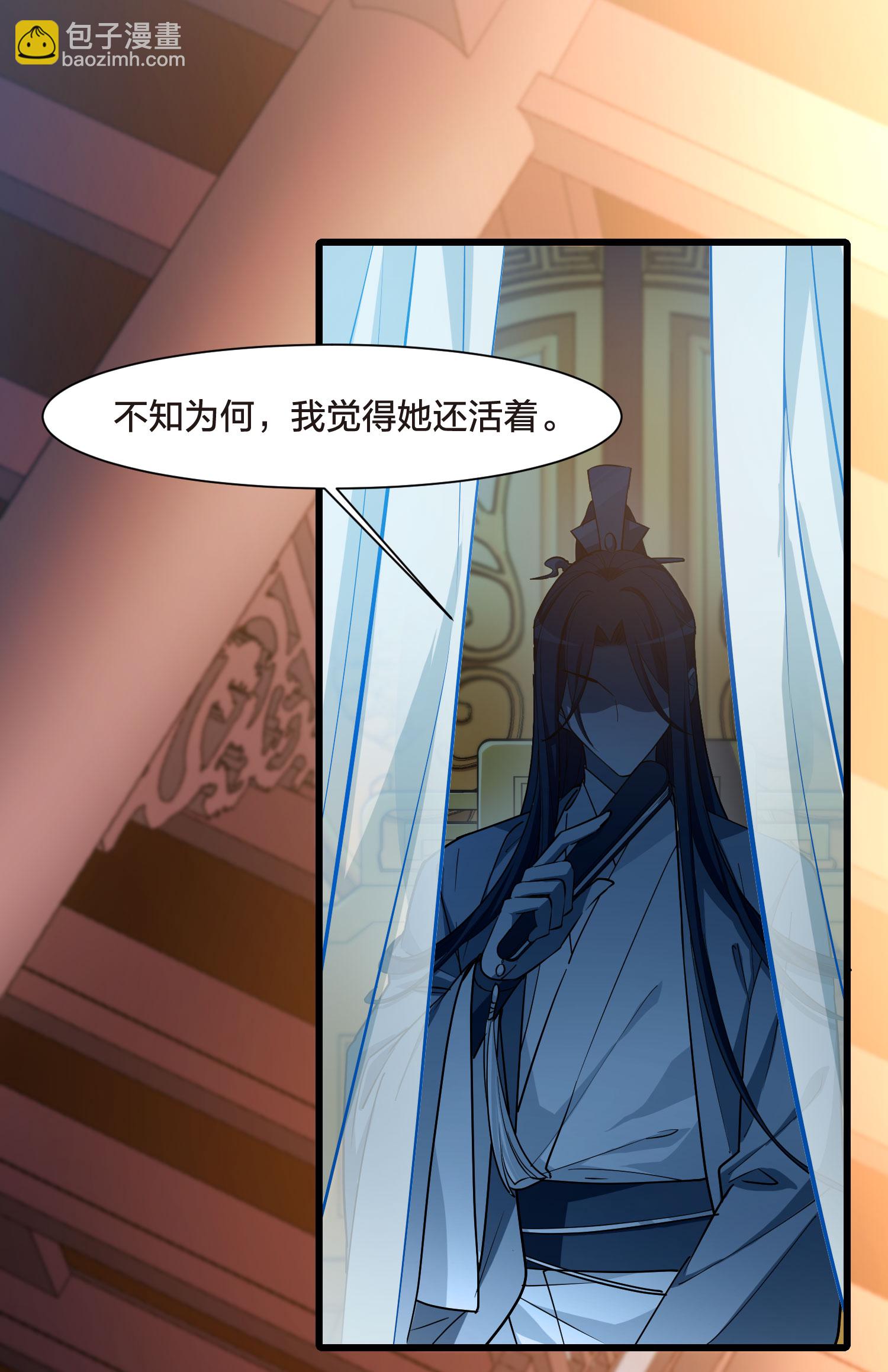 第547话 偷莲换月238