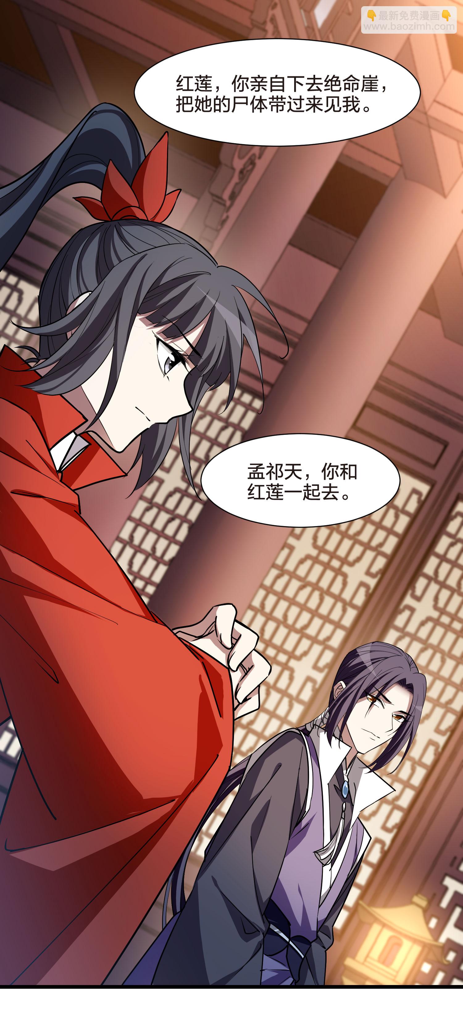 第547话 偷莲换月239
