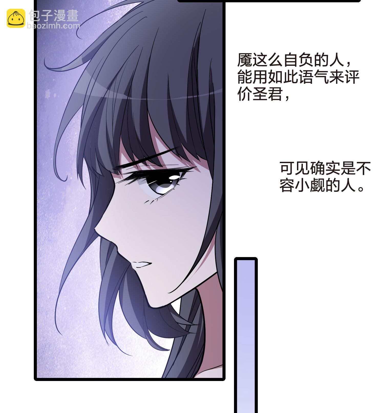 第547话 偷莲换月24