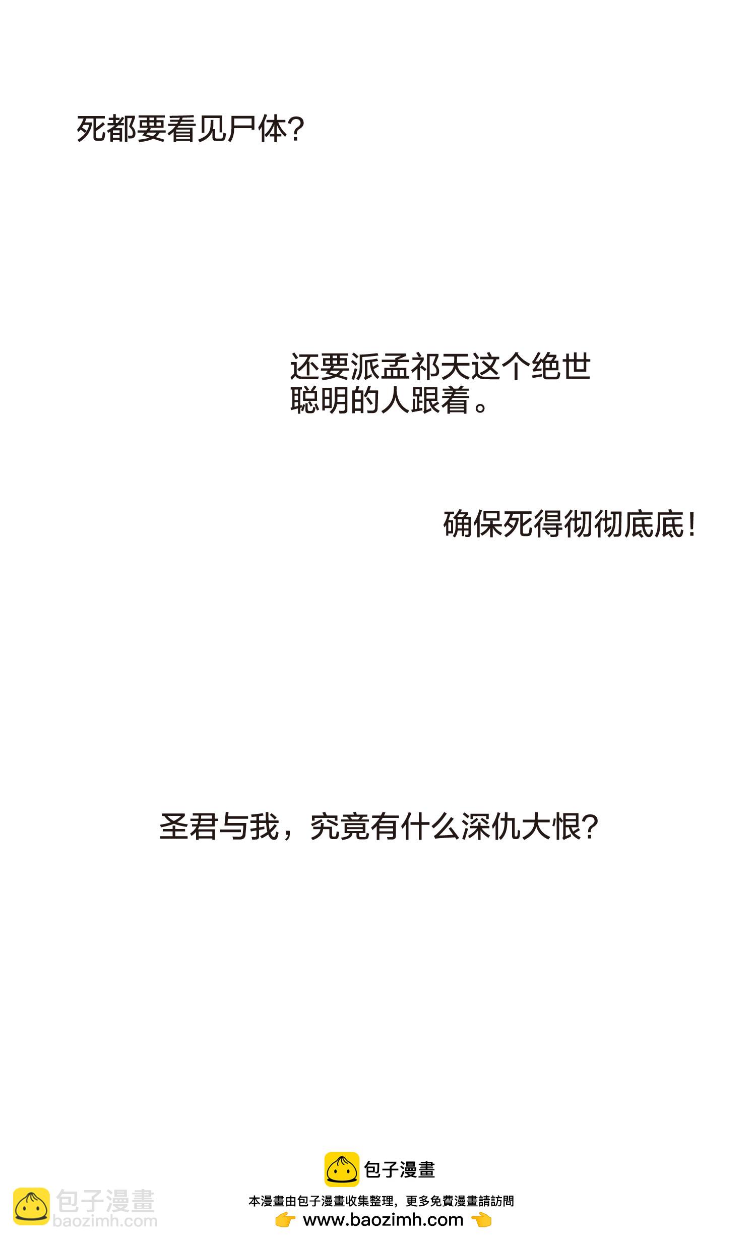 第547话 偷莲换月240
