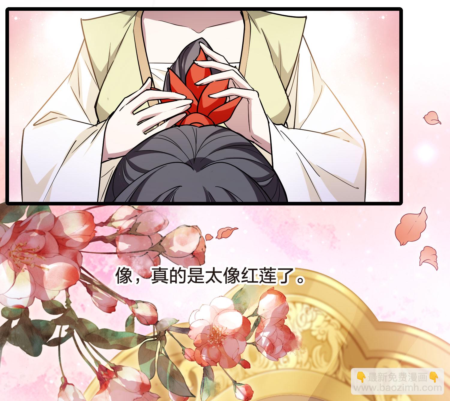 第547话 偷莲换月28