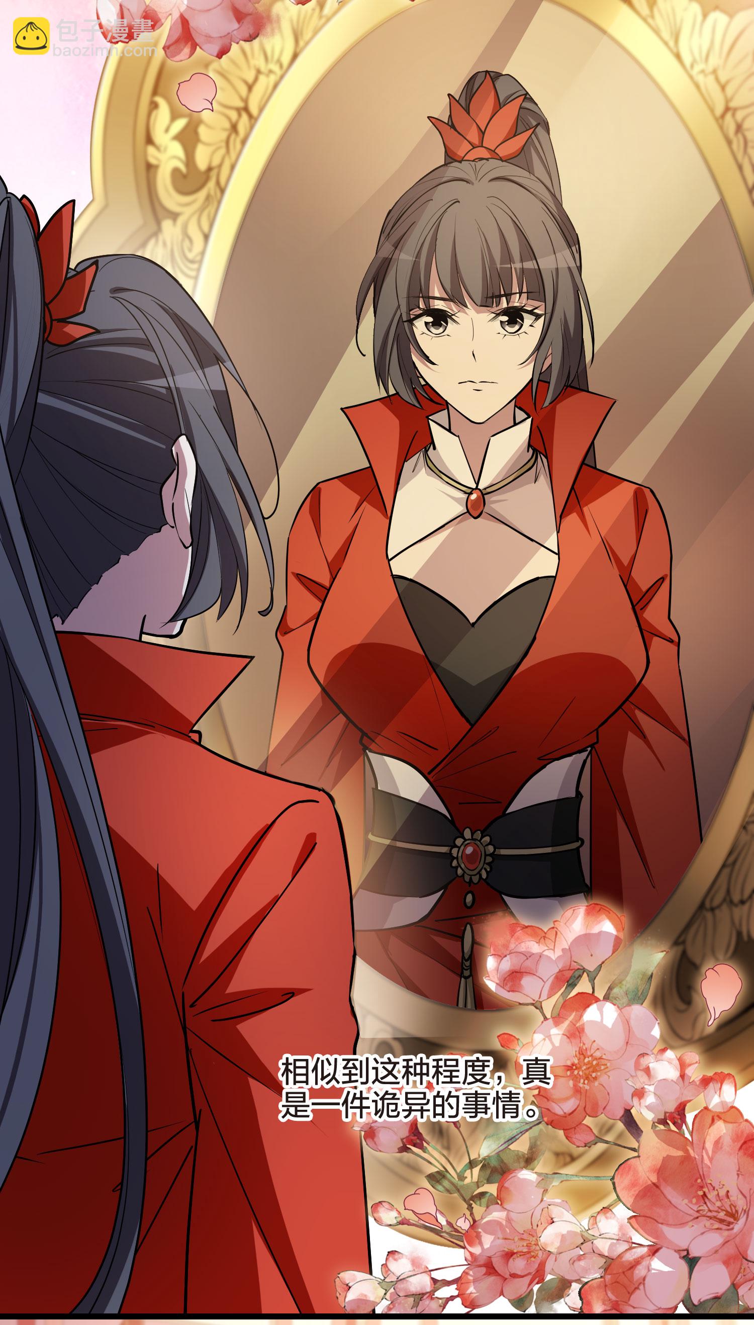 第547话 偷莲换月29