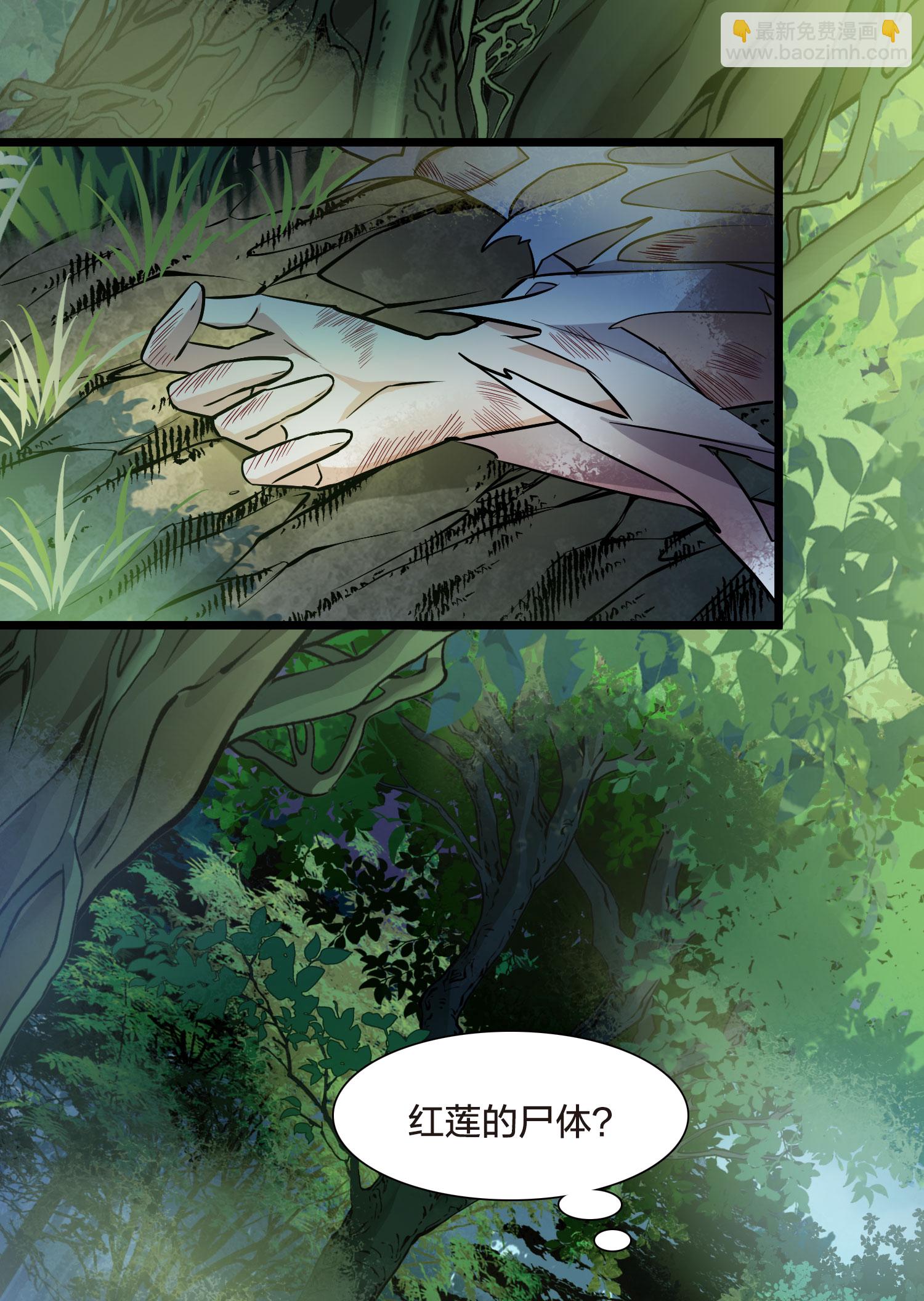 第548话 偷莲换月319