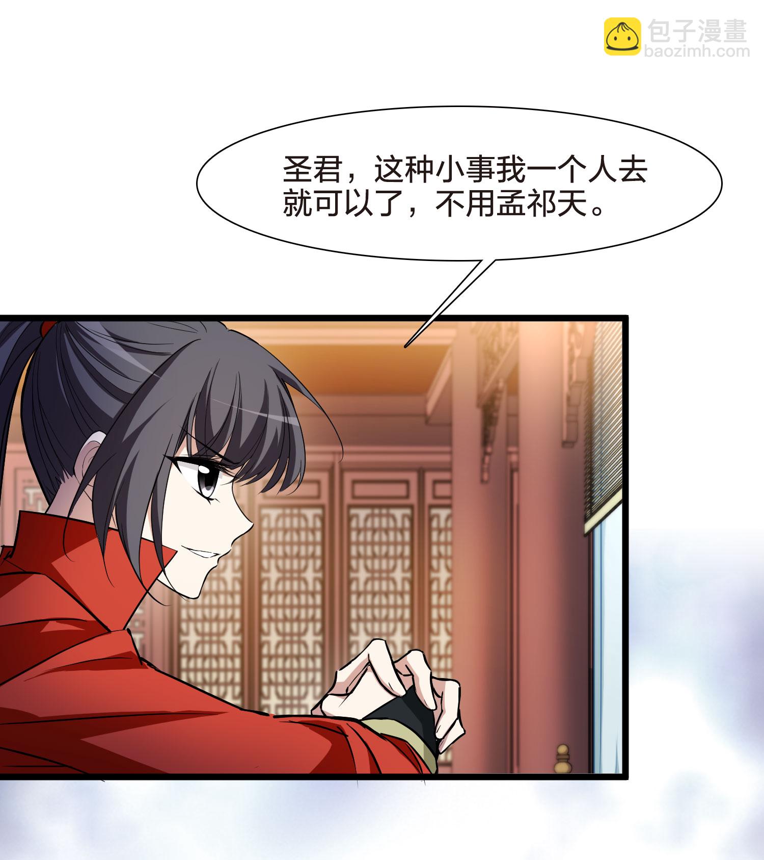第548话 偷莲换月32