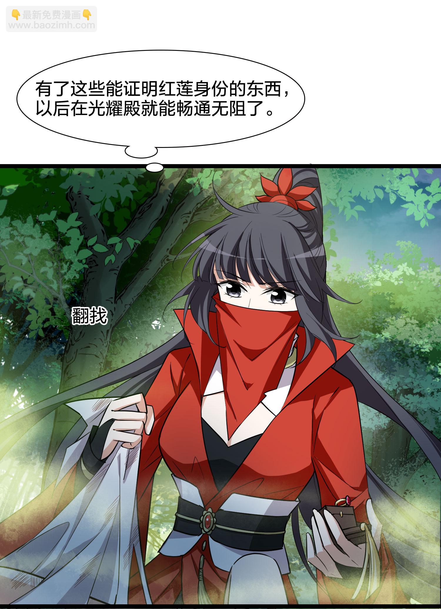 第548话 偷莲换月323