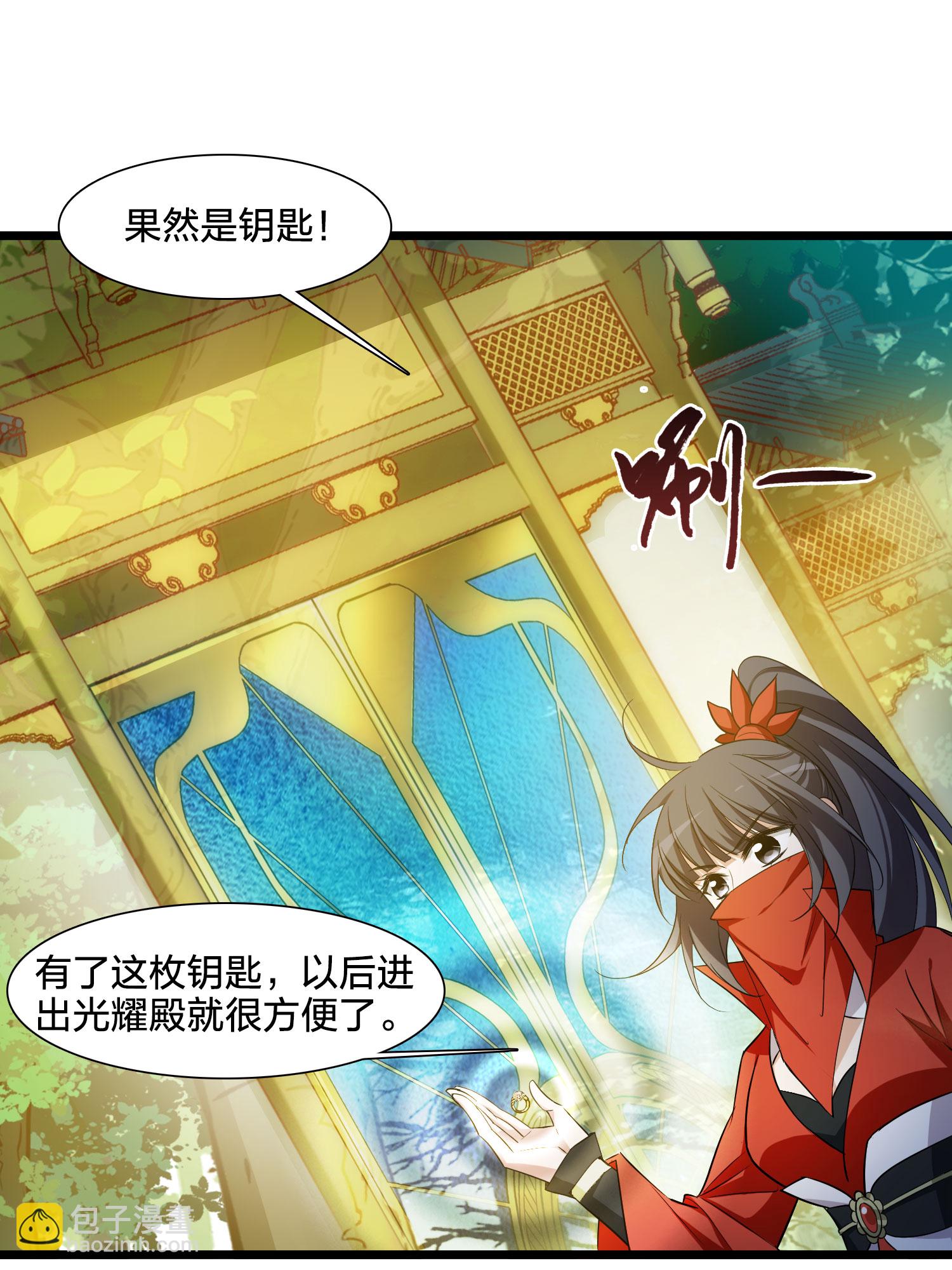 第548话 偷莲换月326