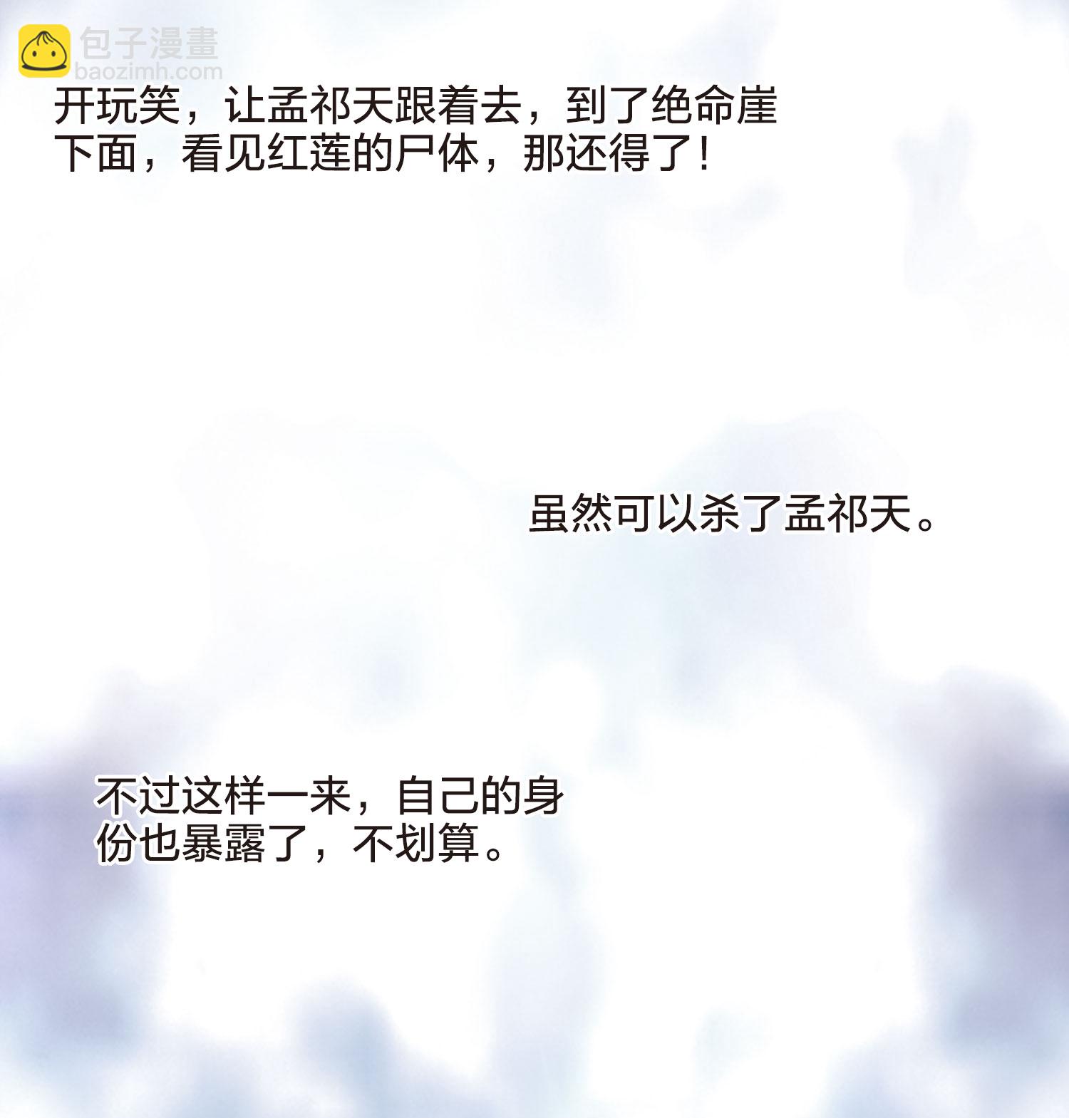 第548话 偷莲换月33