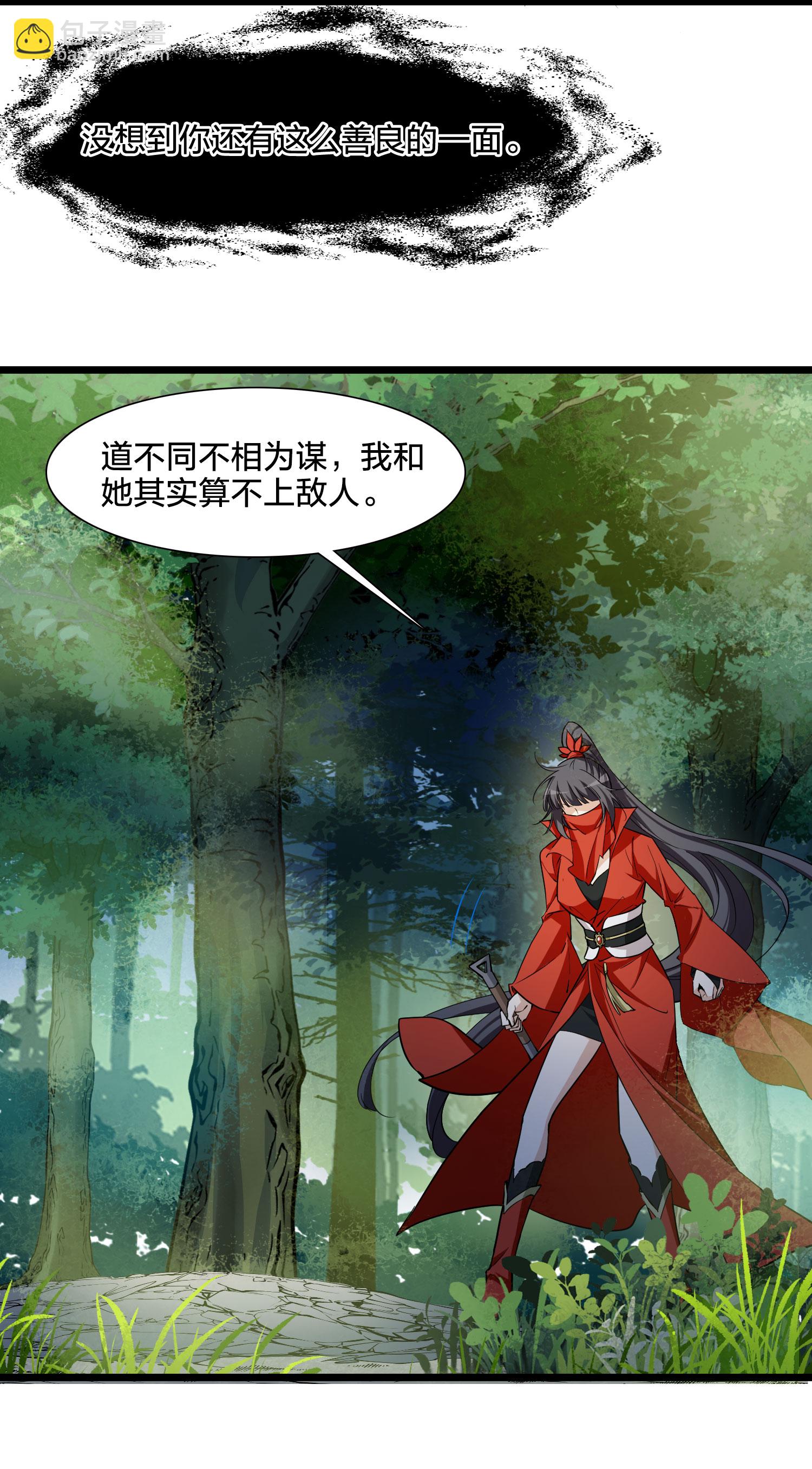 第548话 偷莲换月331