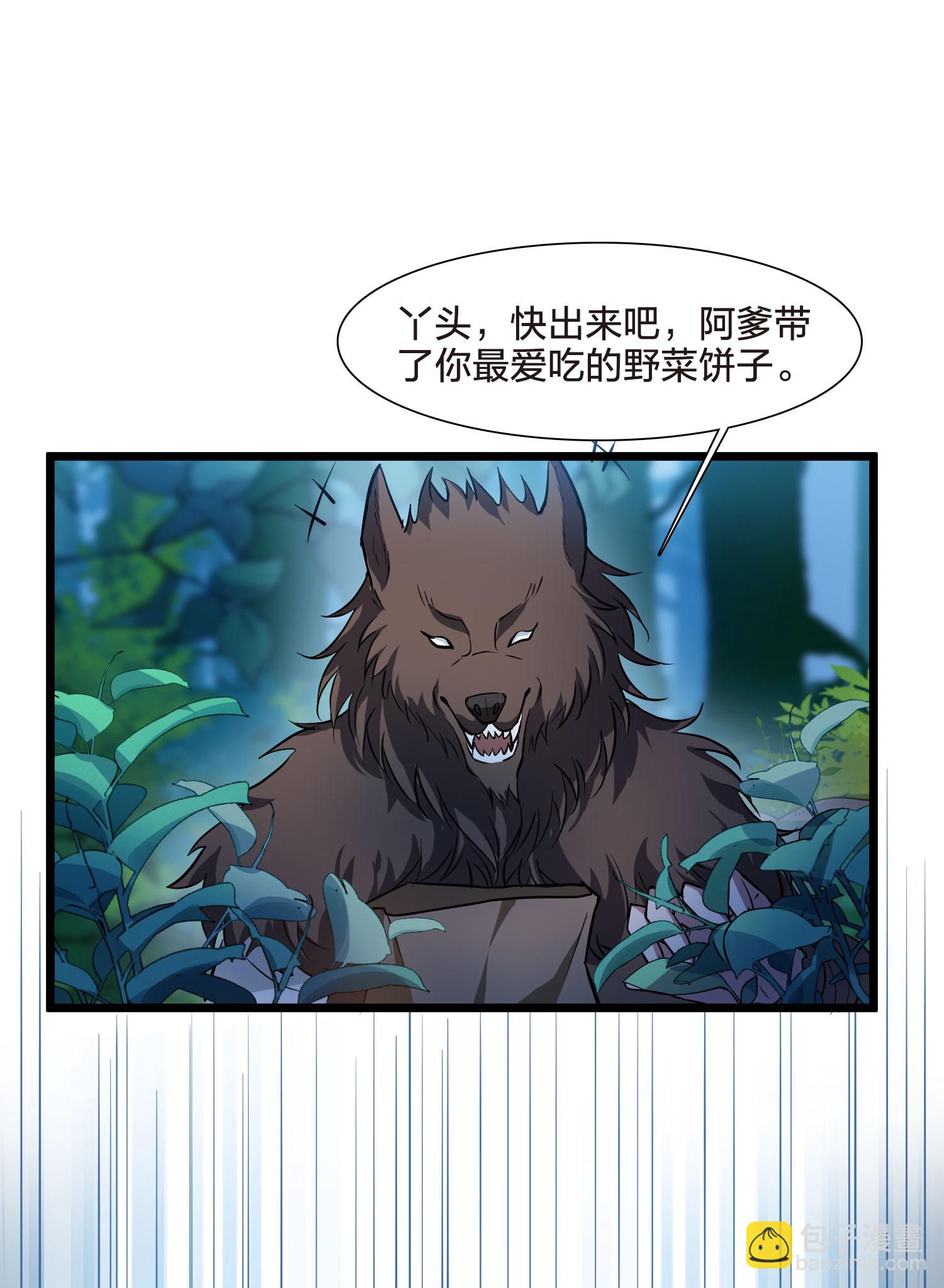 第548话 偷莲换月338