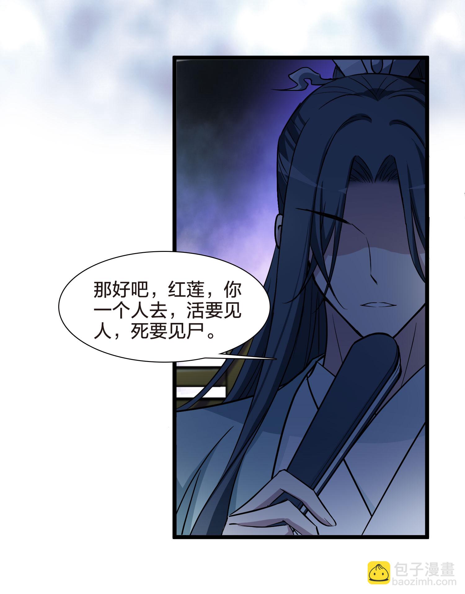 第548话 偷莲换月34