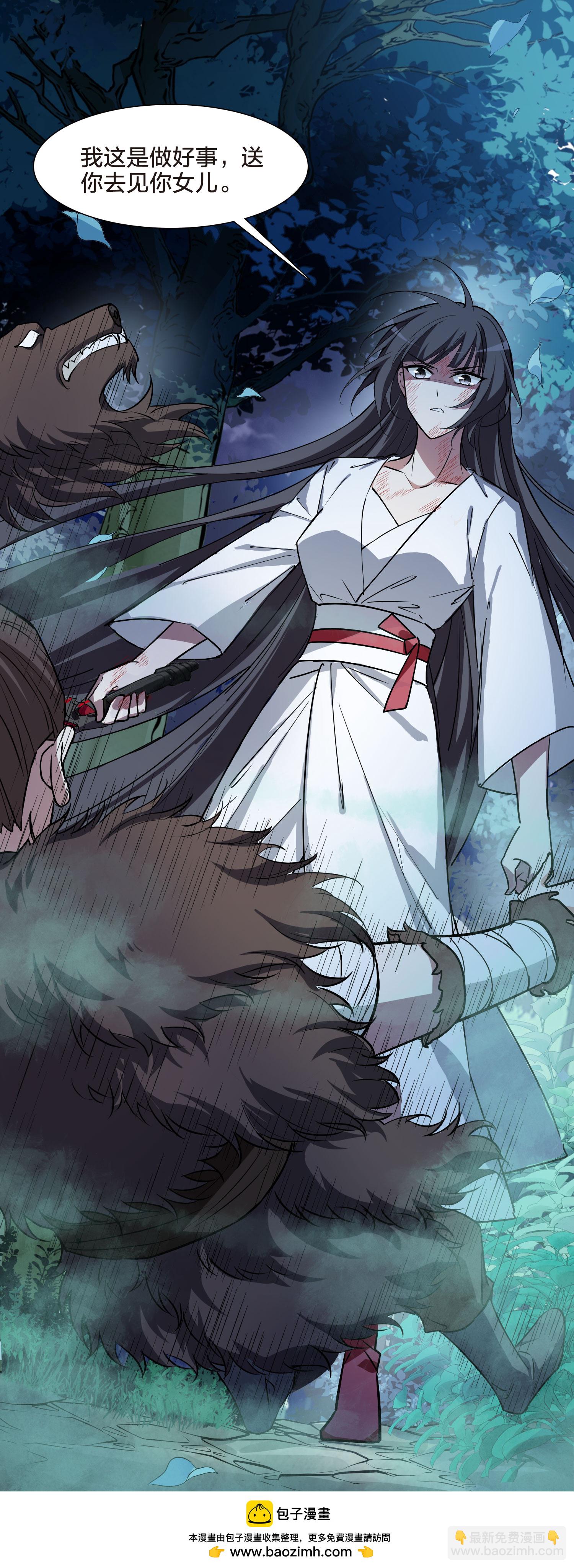 第548话 偷莲换月343