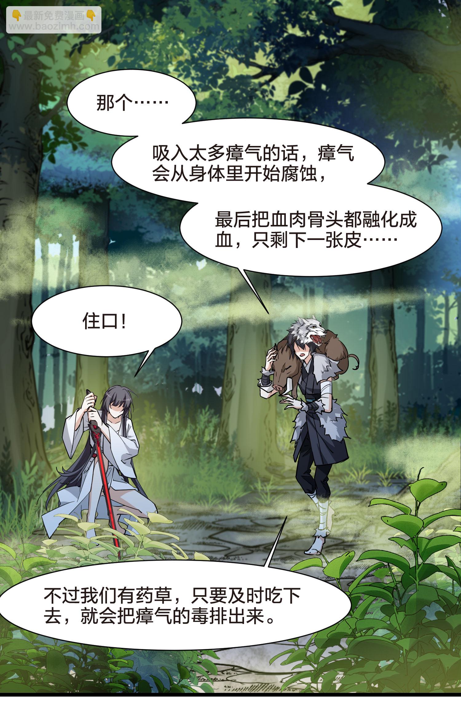 第549话 偷莲换月411