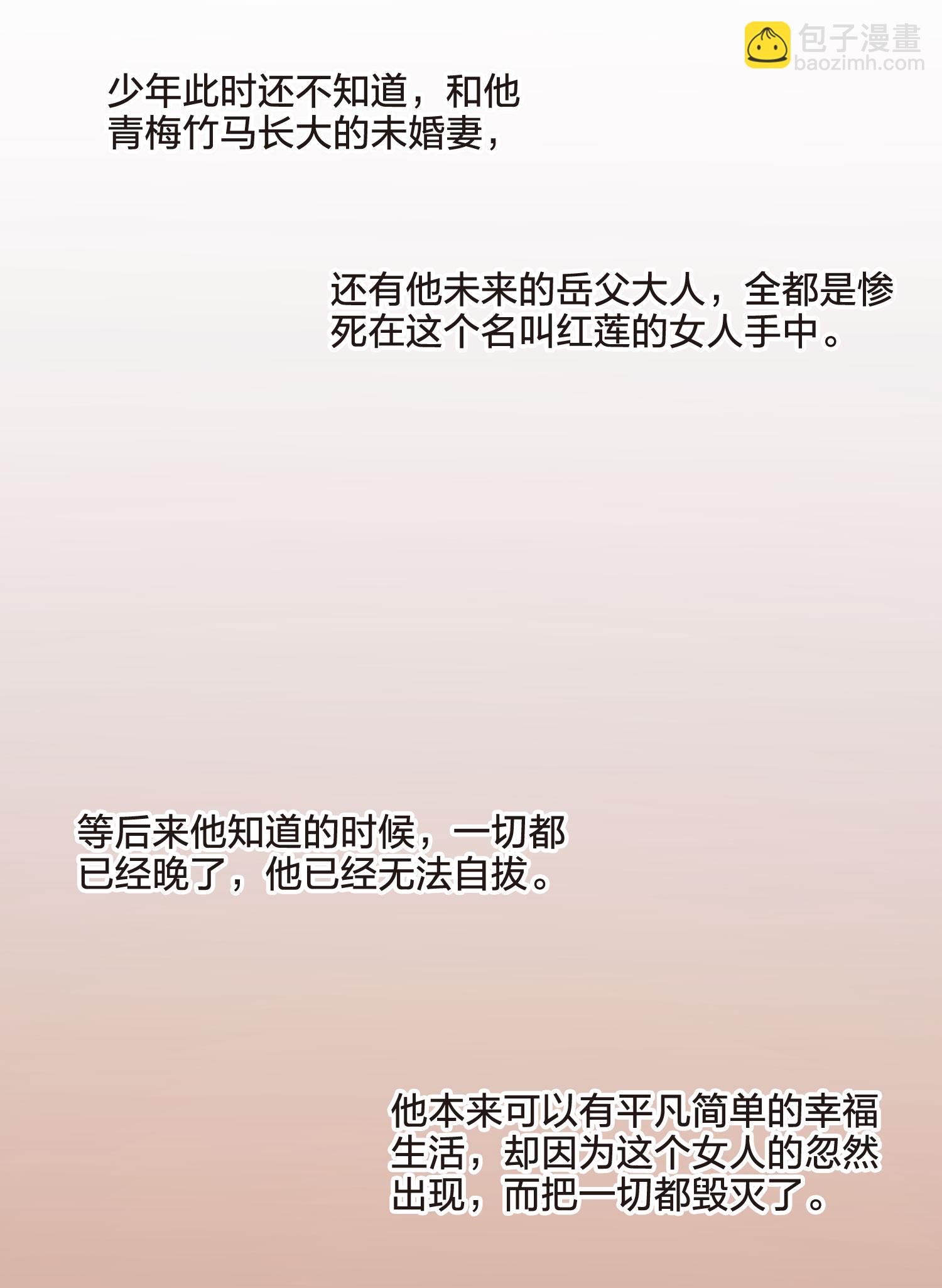 第549话 偷莲换月418