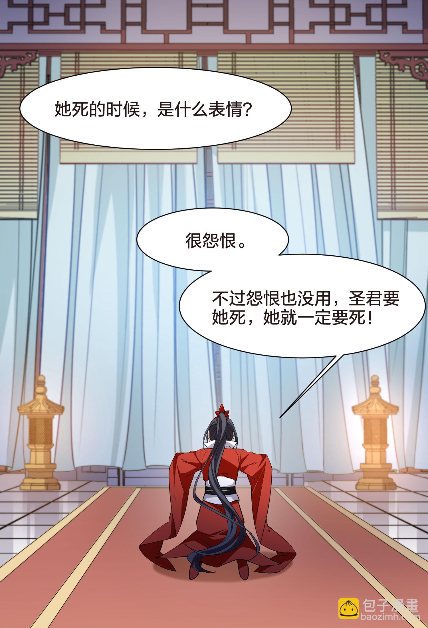 第549话 偷莲换月421