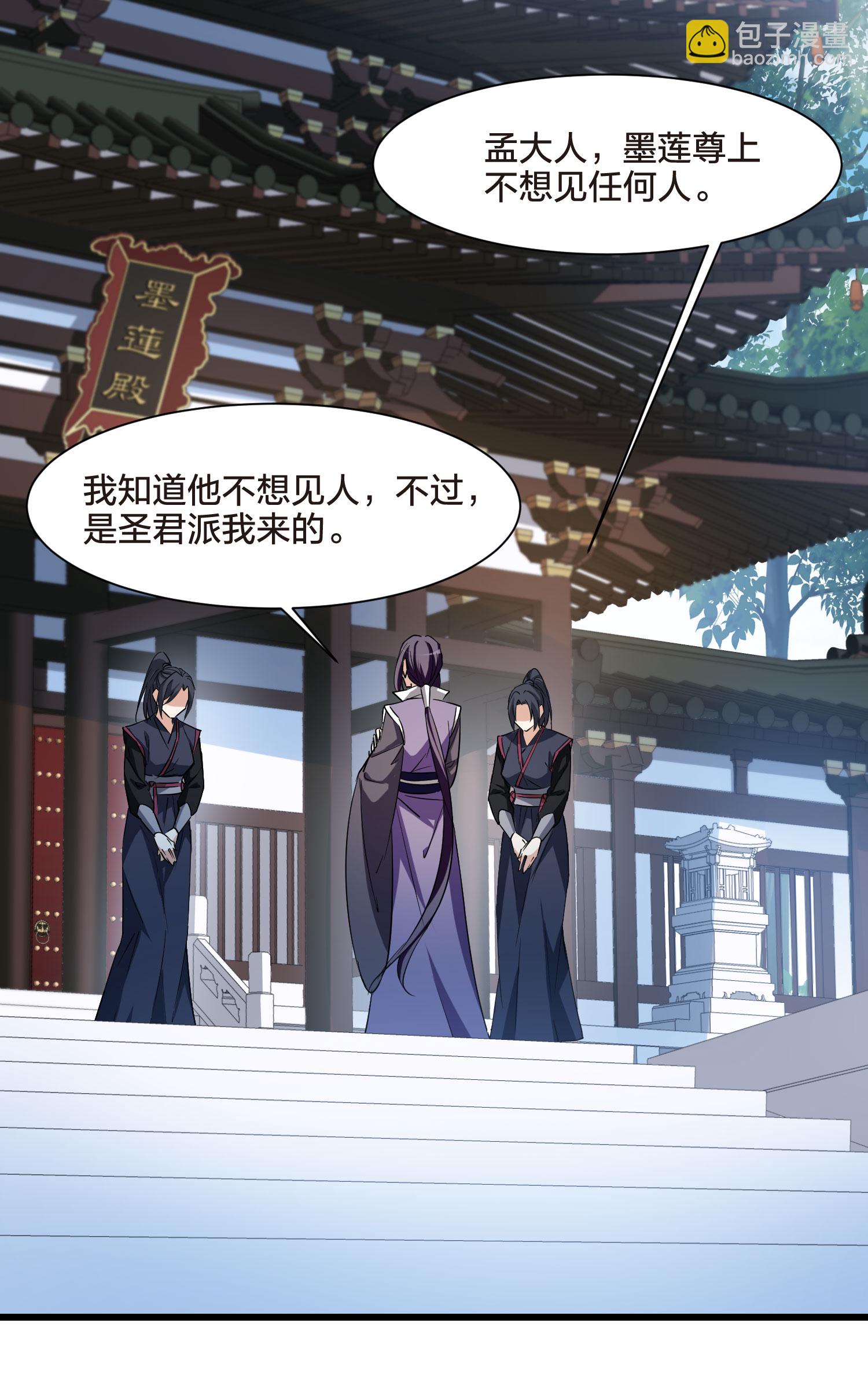 第549话 偷莲换月432