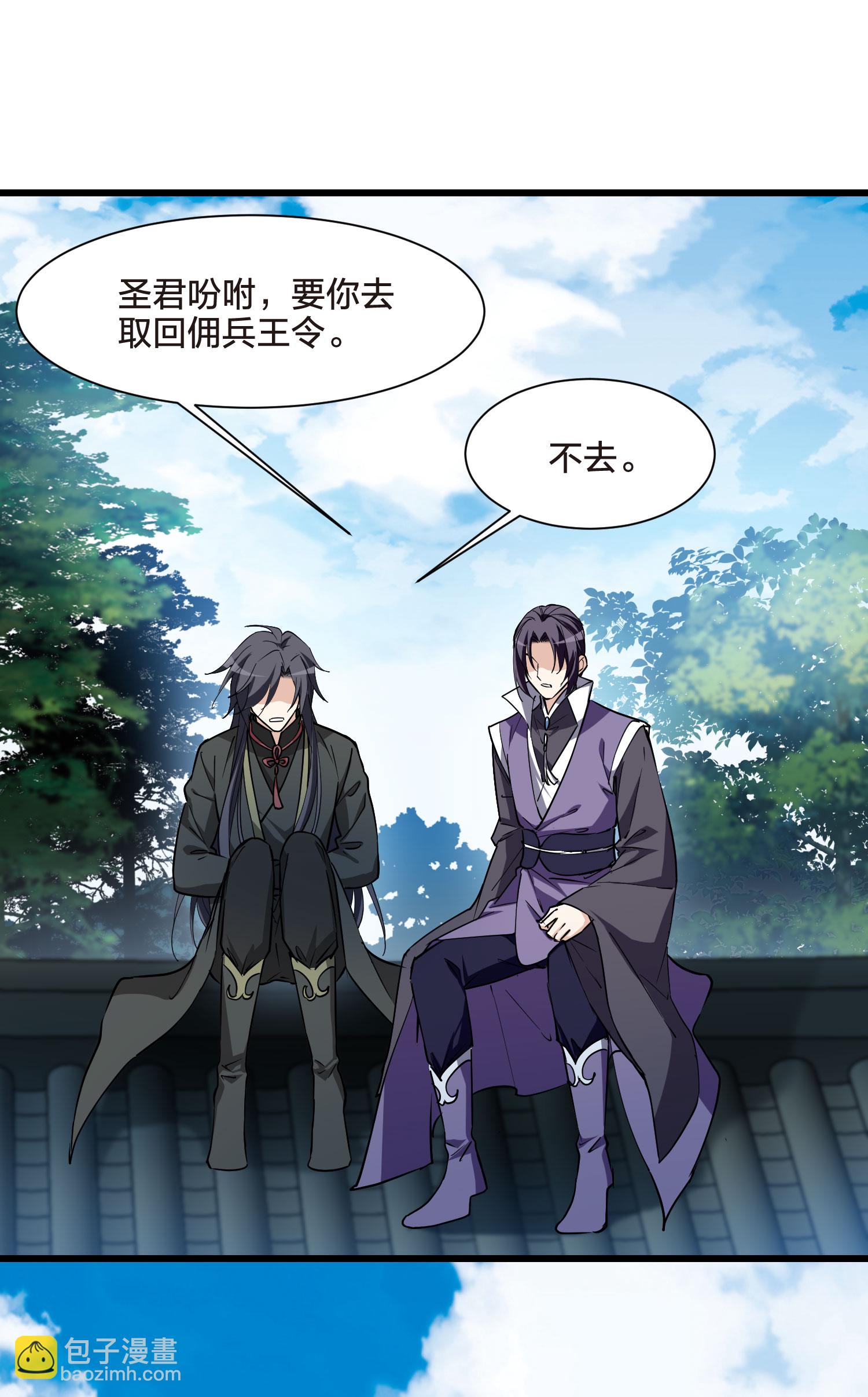 第549话 偷莲换月437
