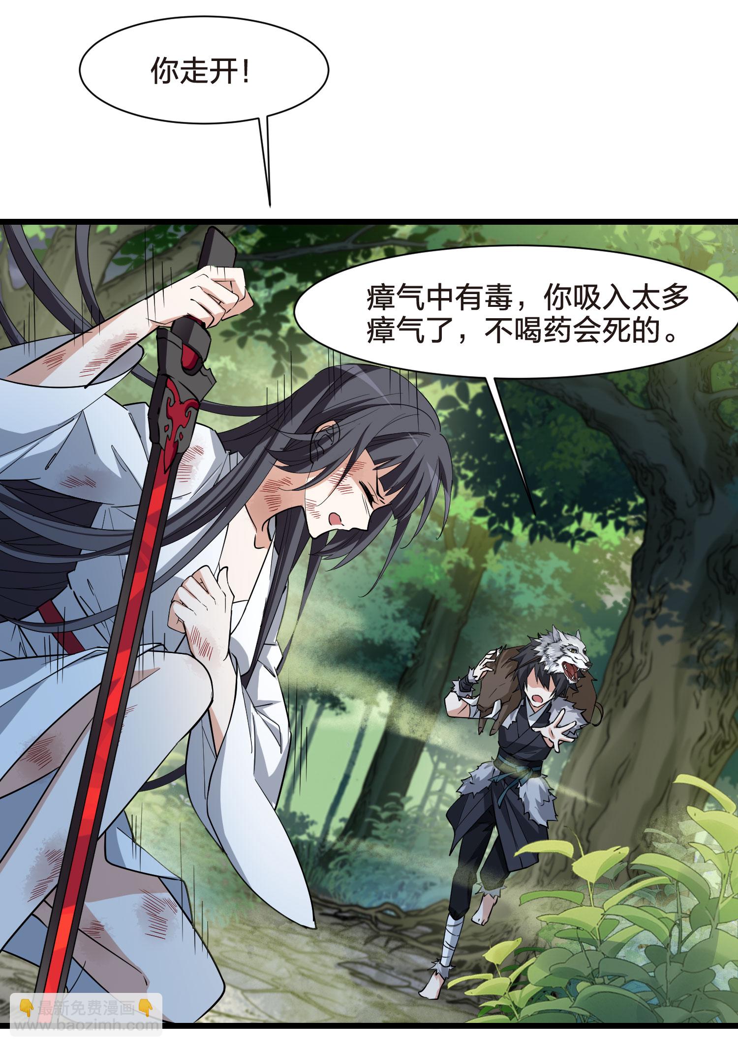 第549话 偷莲换月48