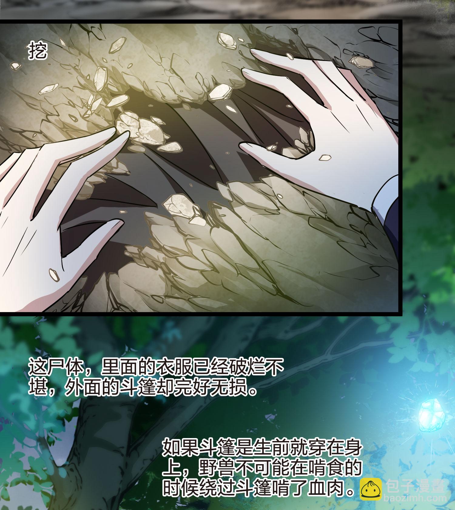 第552话 虎狼之盟110