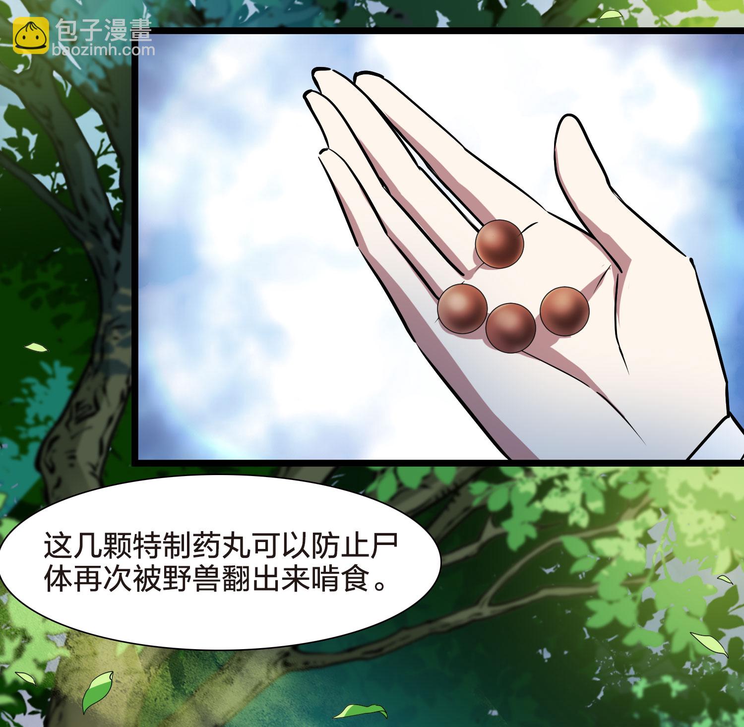 第552话 虎狼之盟114