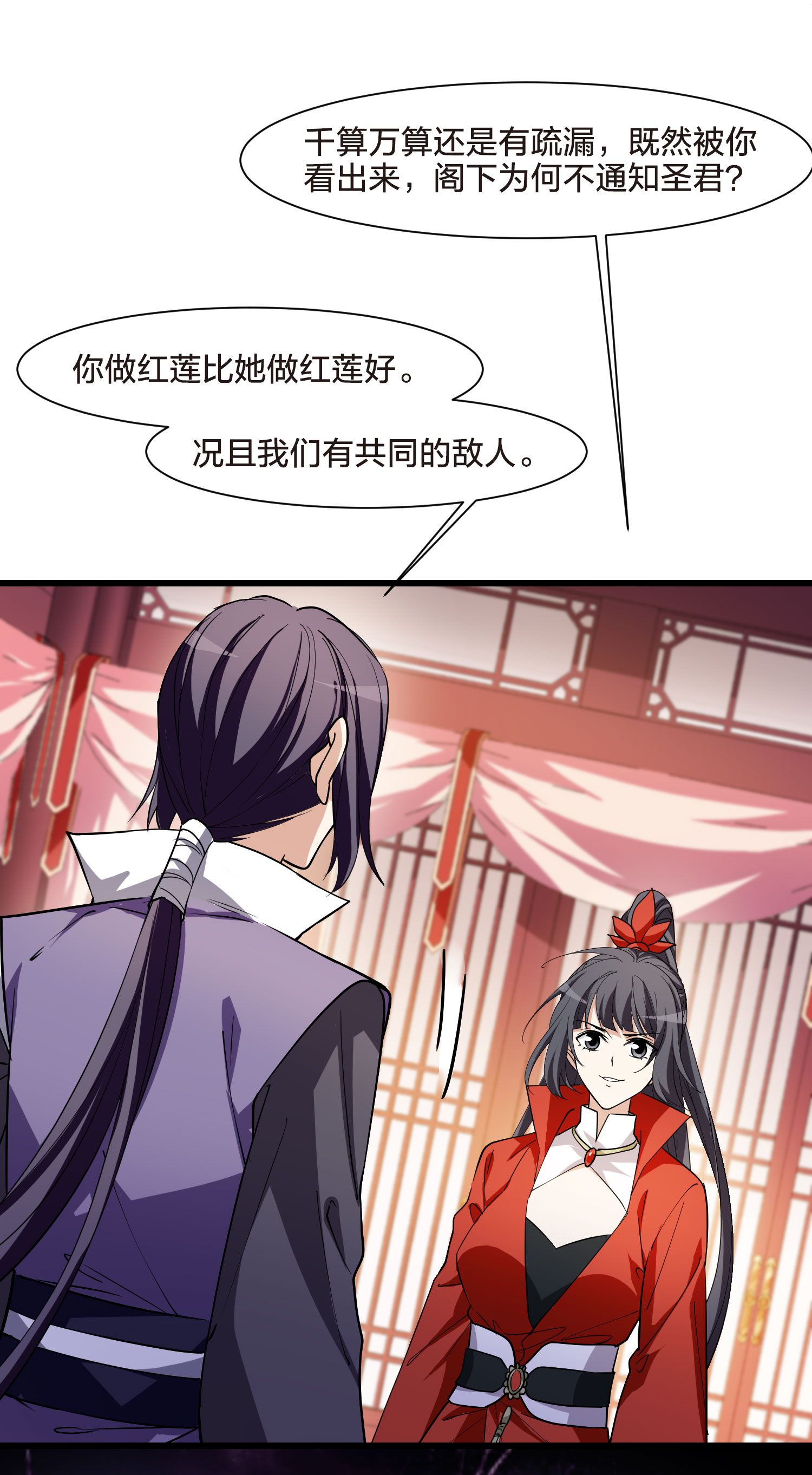 第553话 虎狼之盟210