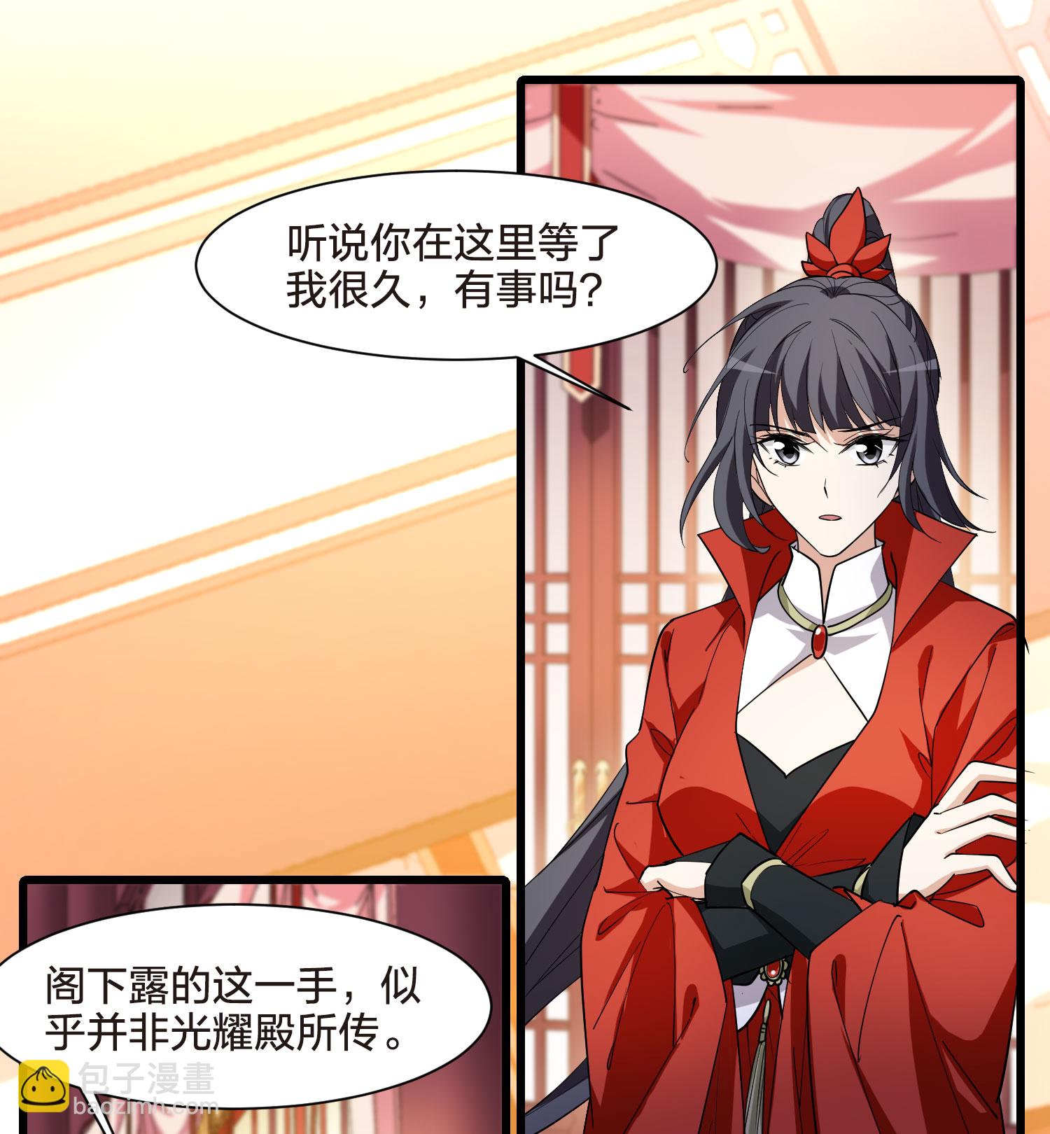 第553话 虎狼之盟23
