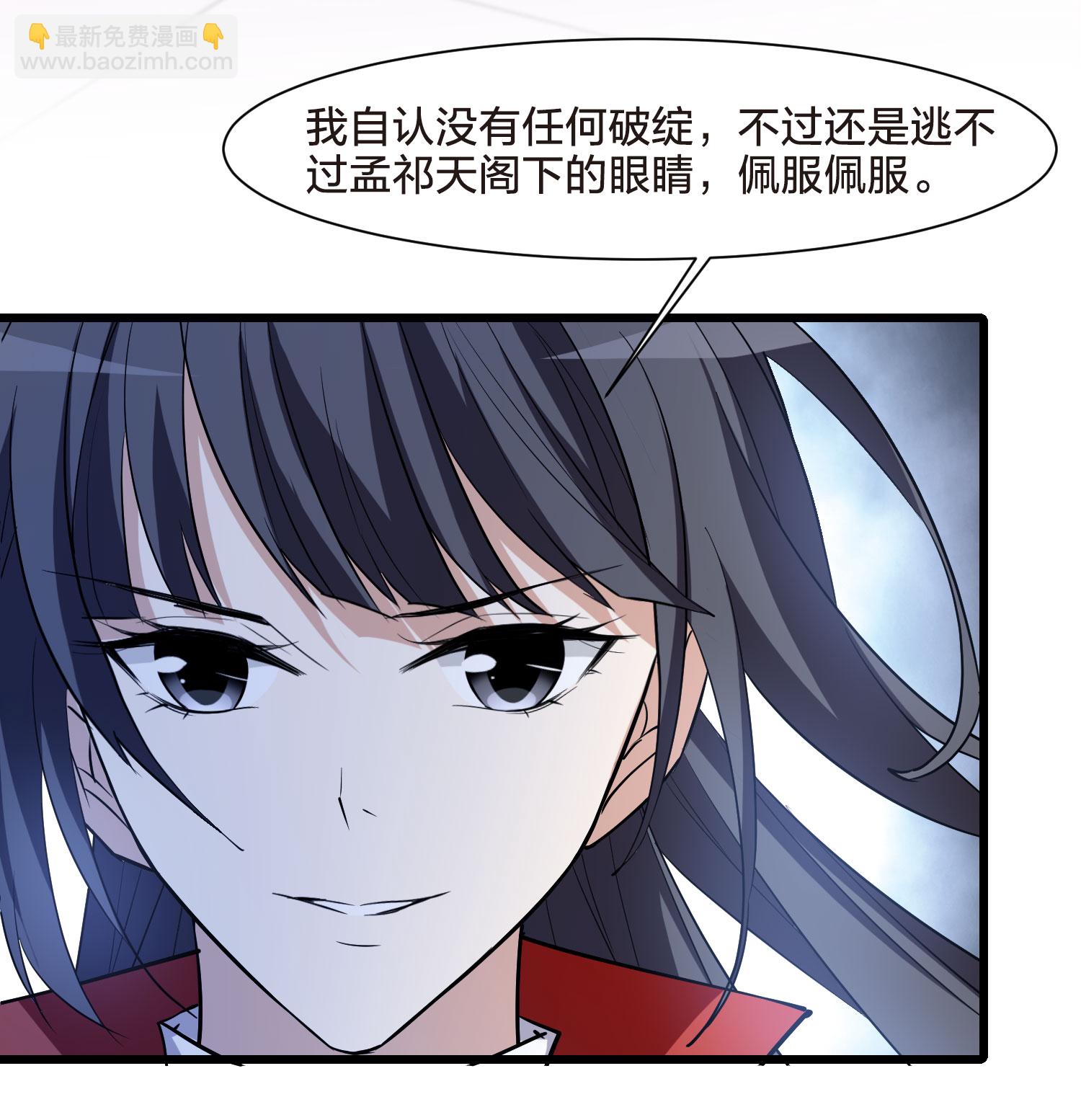 第553话 虎狼之盟28