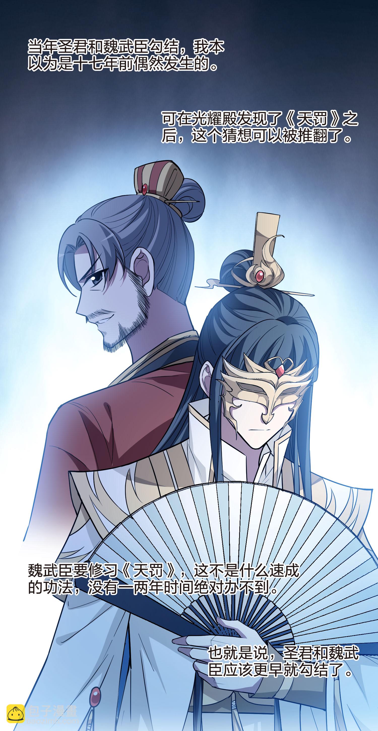 第555话 虎狼之盟436