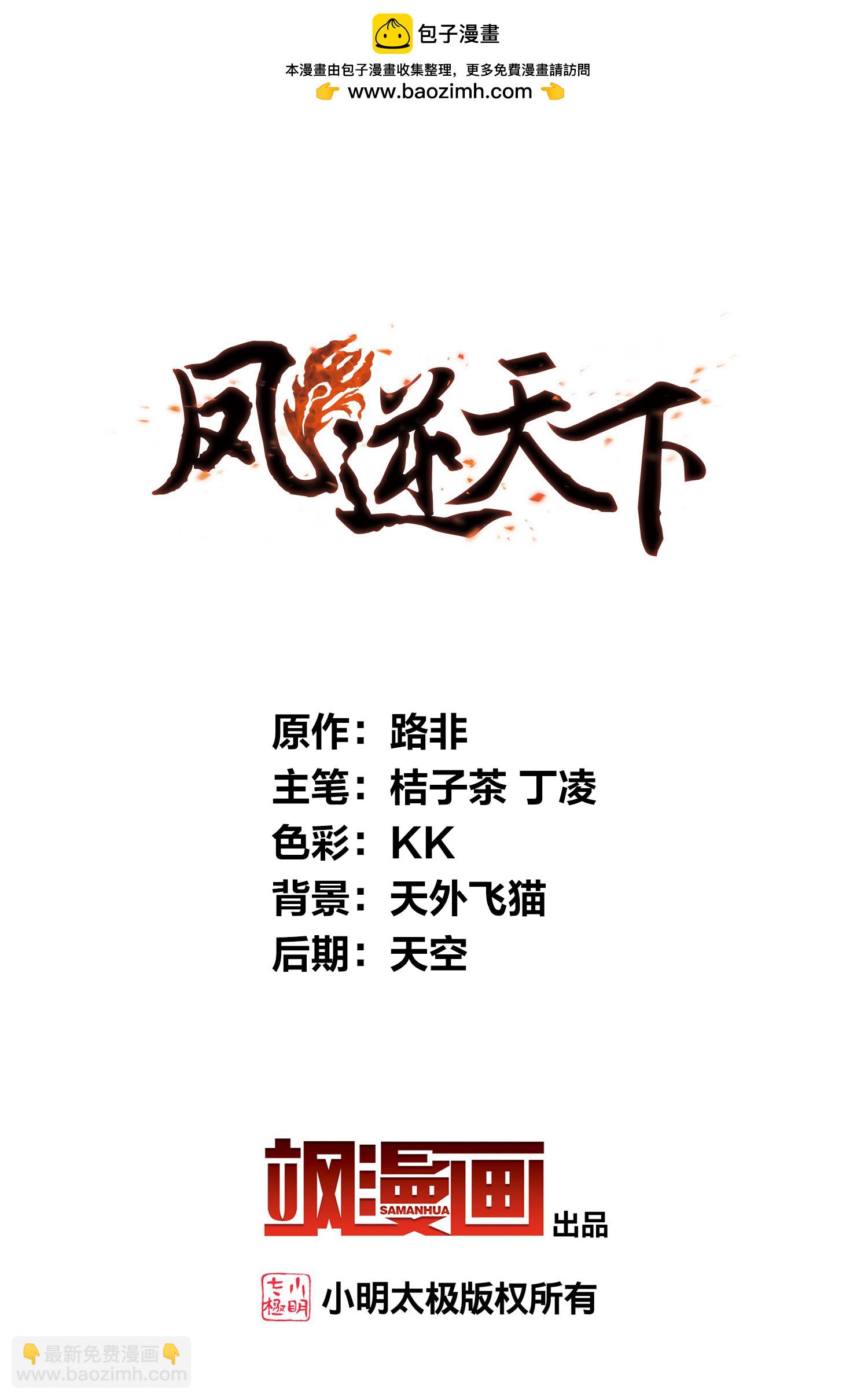 第556话 虎狼之盟51