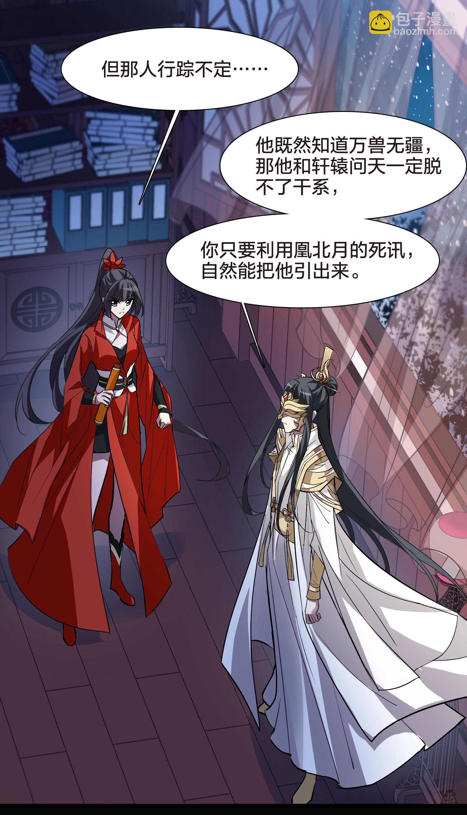第556话 虎狼之盟520