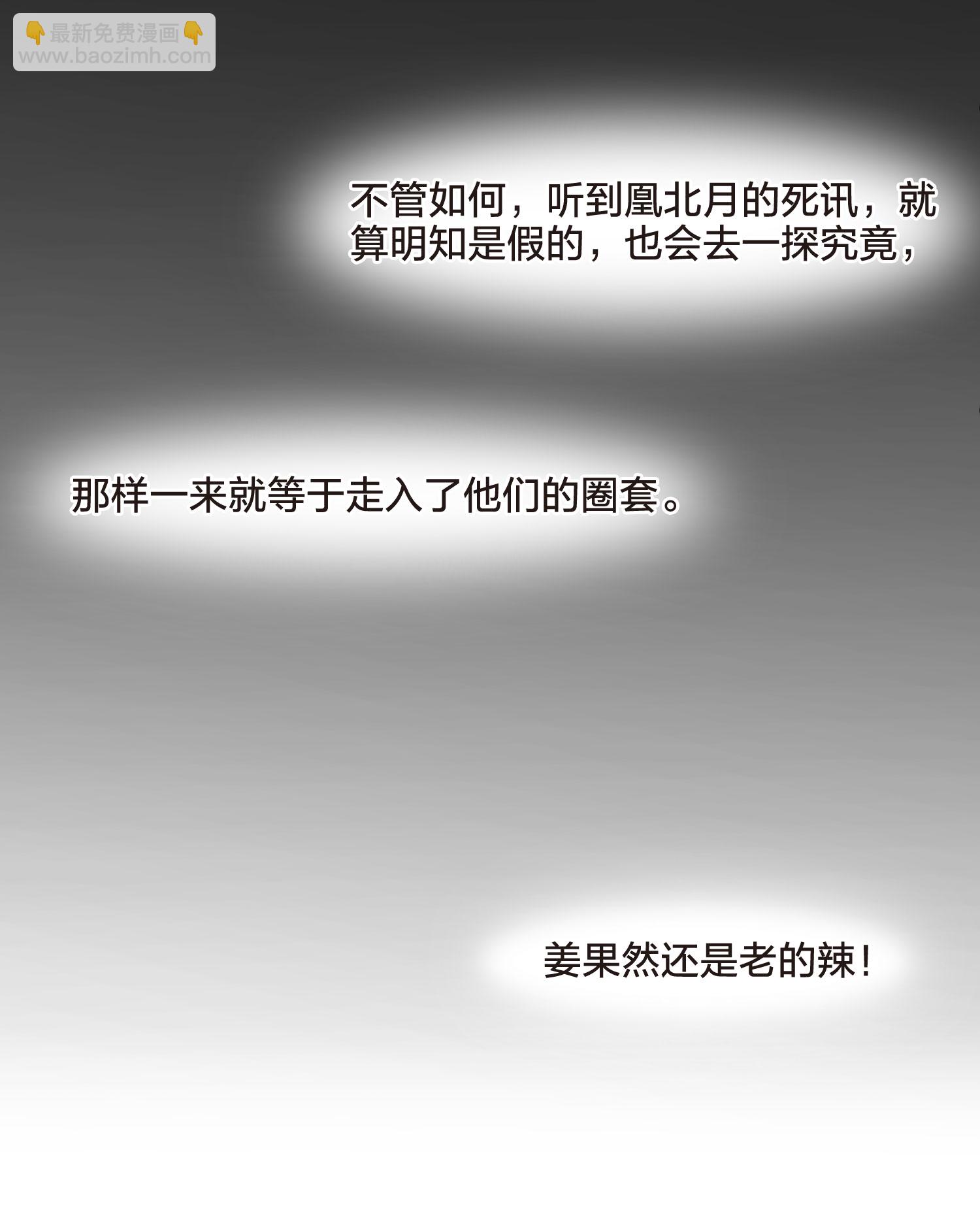 第556话 虎狼之盟522