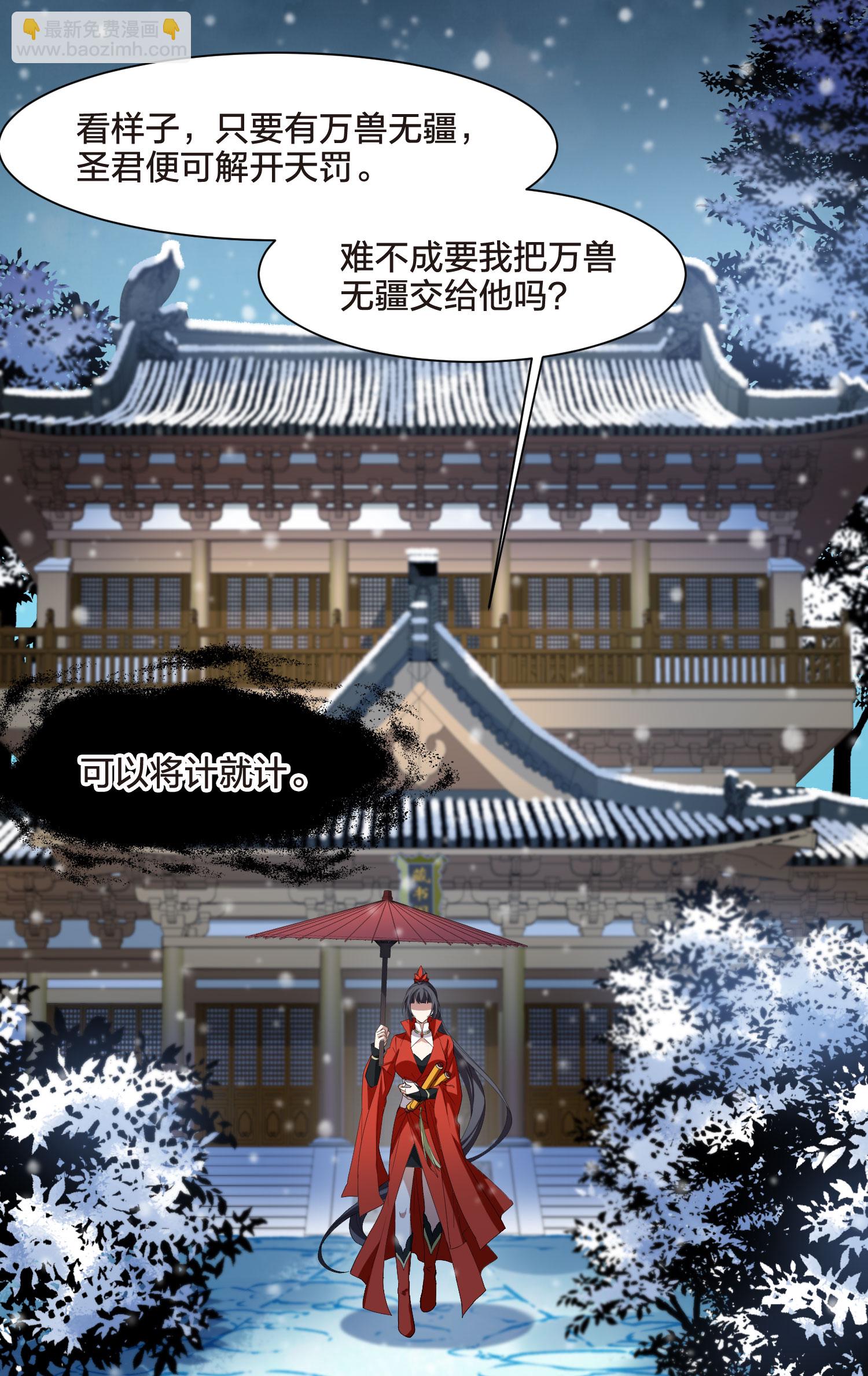第556话 虎狼之盟524